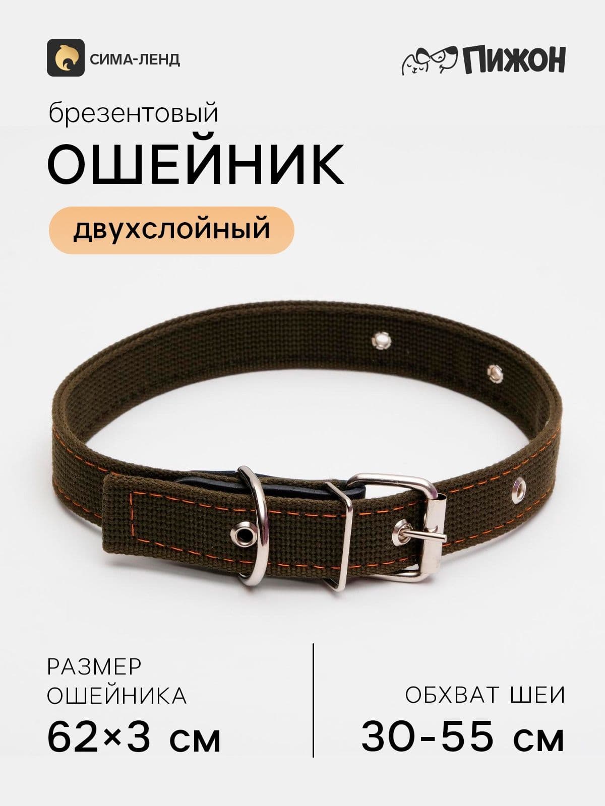 Ошейник брезентовый двухслойный, 62 3 см, ОШ 30-55 см, тёмно-зелёный