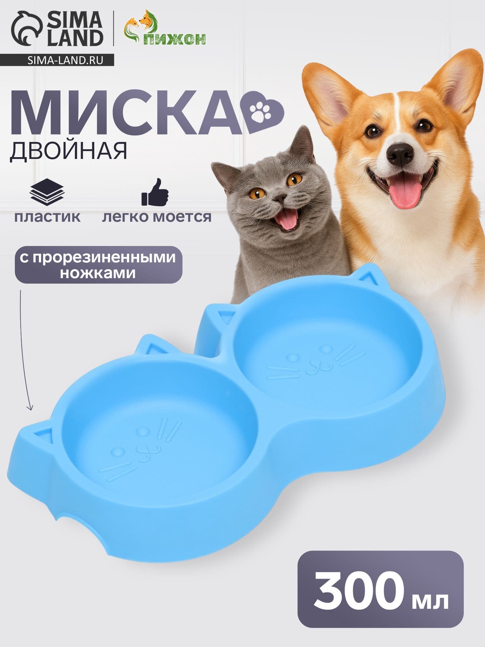 Миска двойная с прорезиненными ножками "Кошка" 25 х 13 х 3,5 см, синяя
