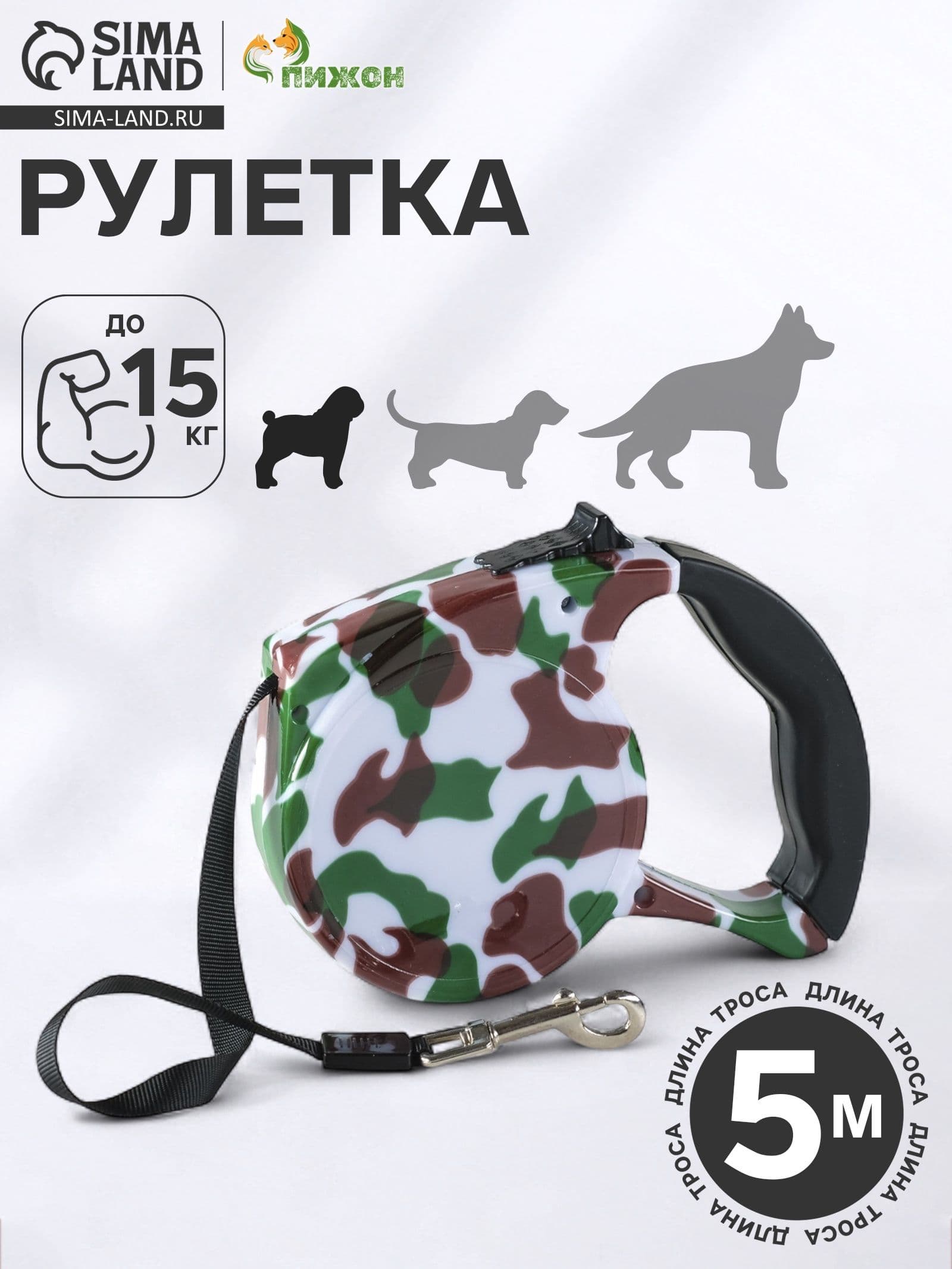 Поводок для собак, мелких и средних пород, рулетка для собак, 5м до 15кг, поводок рулетка для кошек