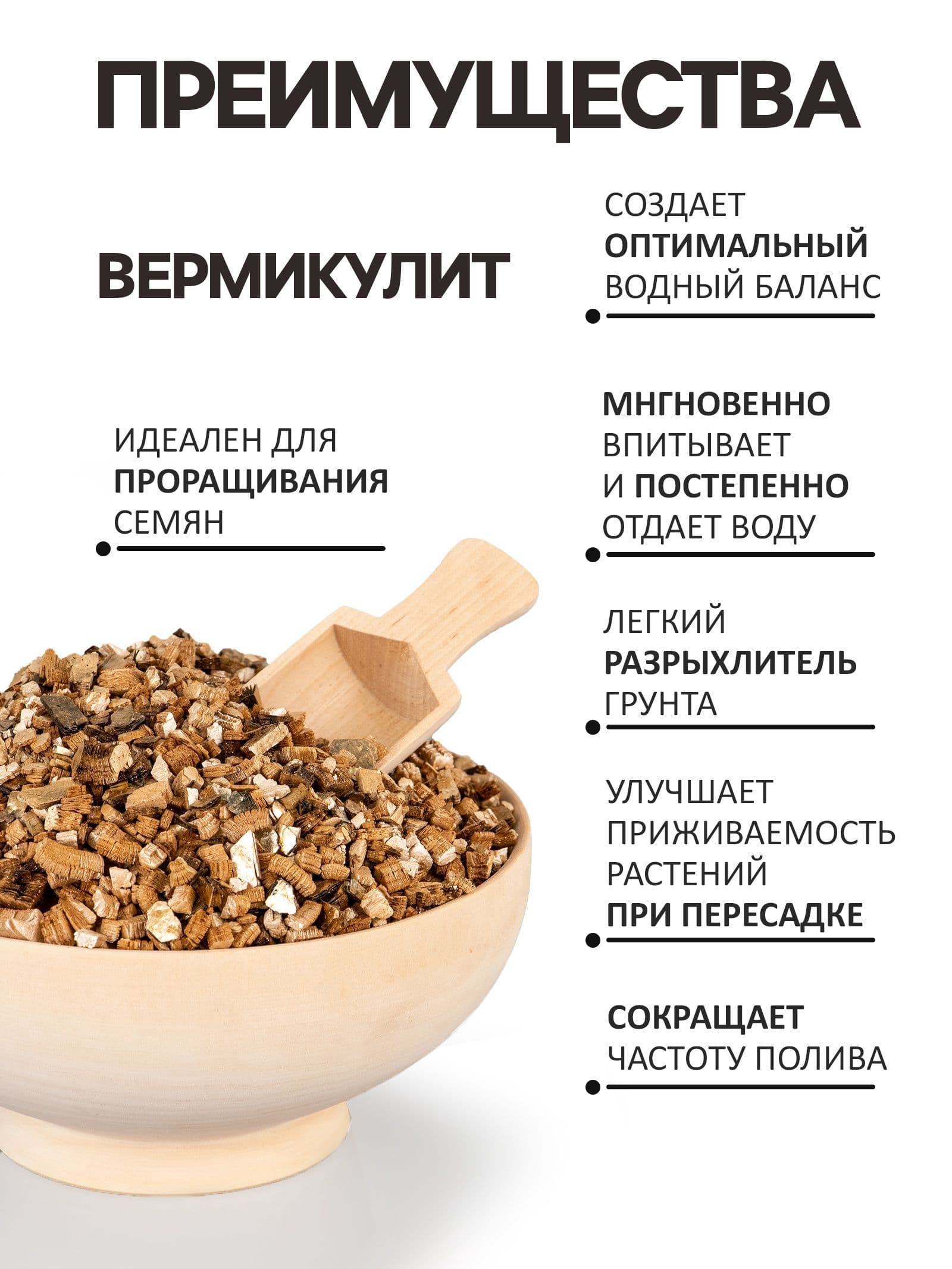 Вермикулит "Рецепты Дедушки Никиты" фр 3-5, 1л
