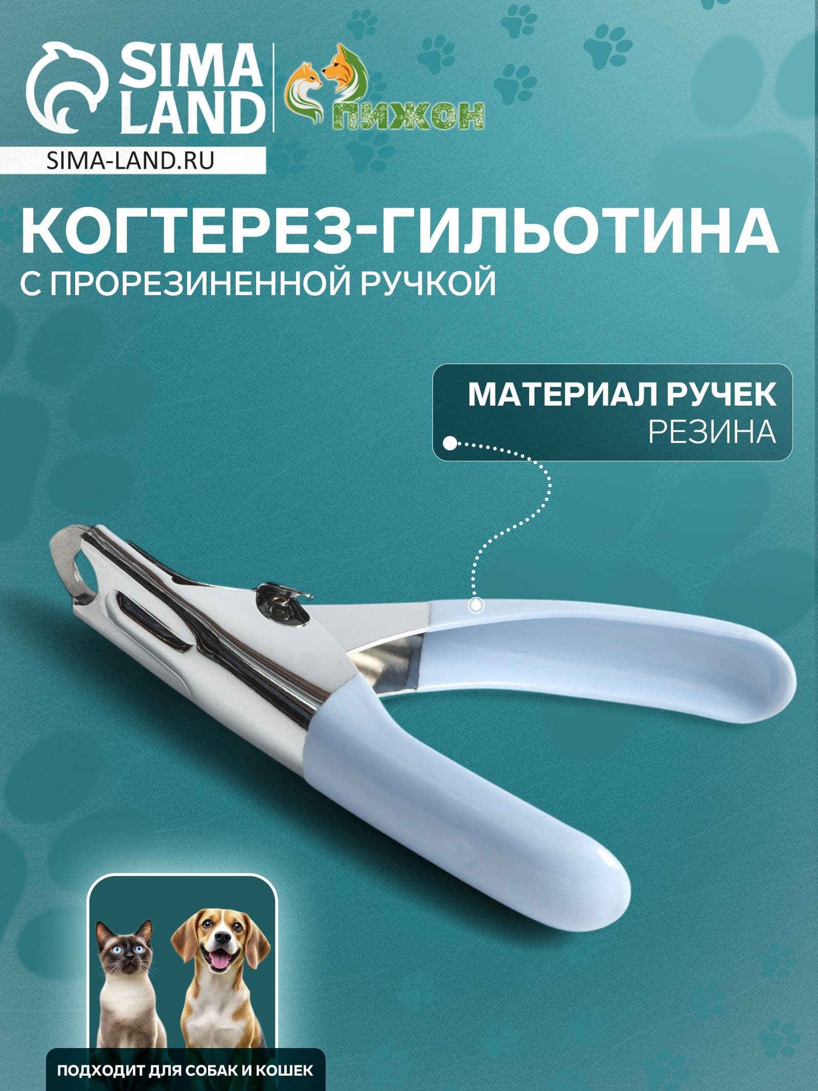 Когтерез гильотина с прорезиненной ручкой, отверстие 7 мм