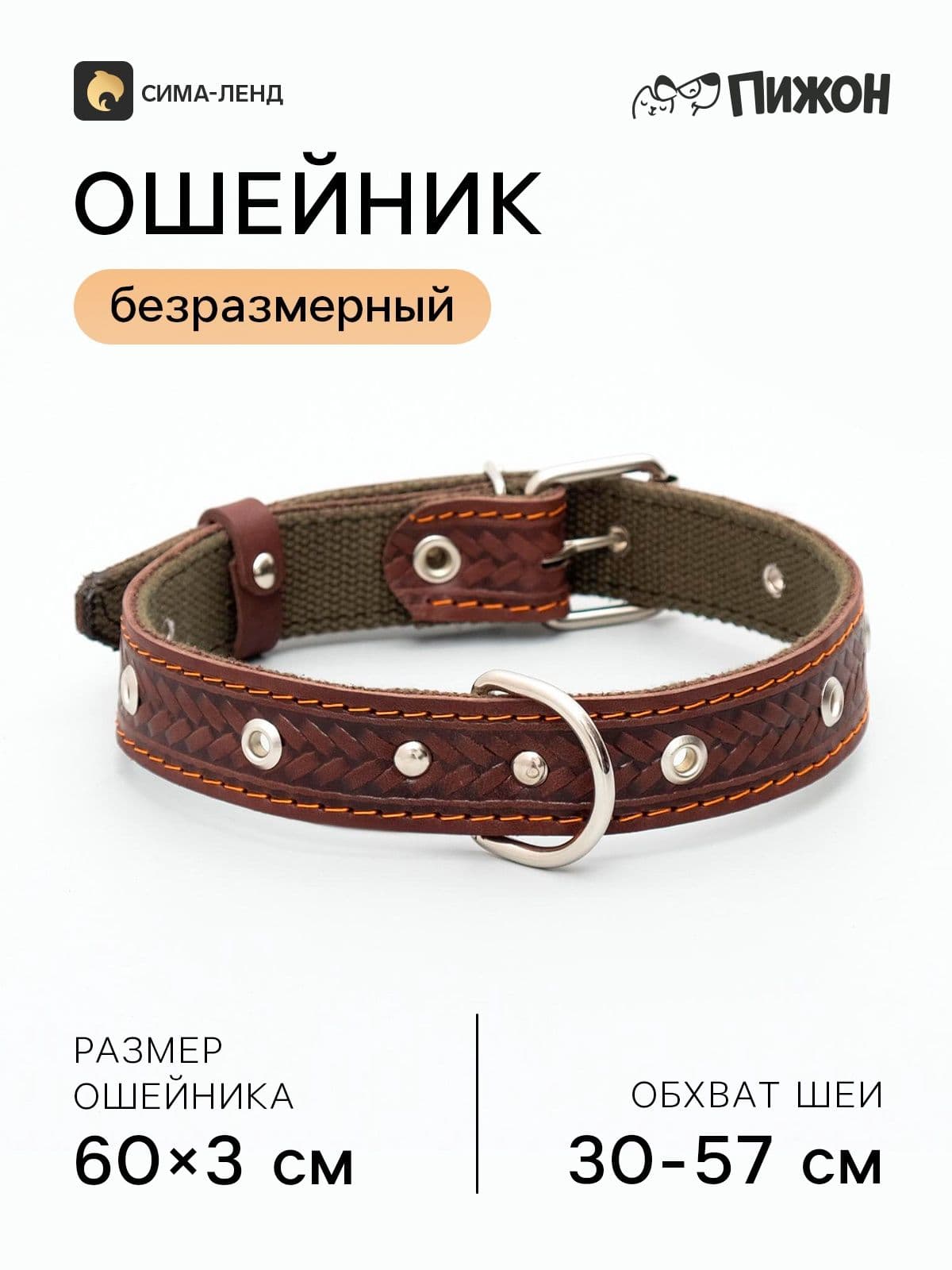 Ошейник комбинированный безразмерный, кожа/брезент, 60х3 см, ОШ 30-57 см, коричневый/зелёный