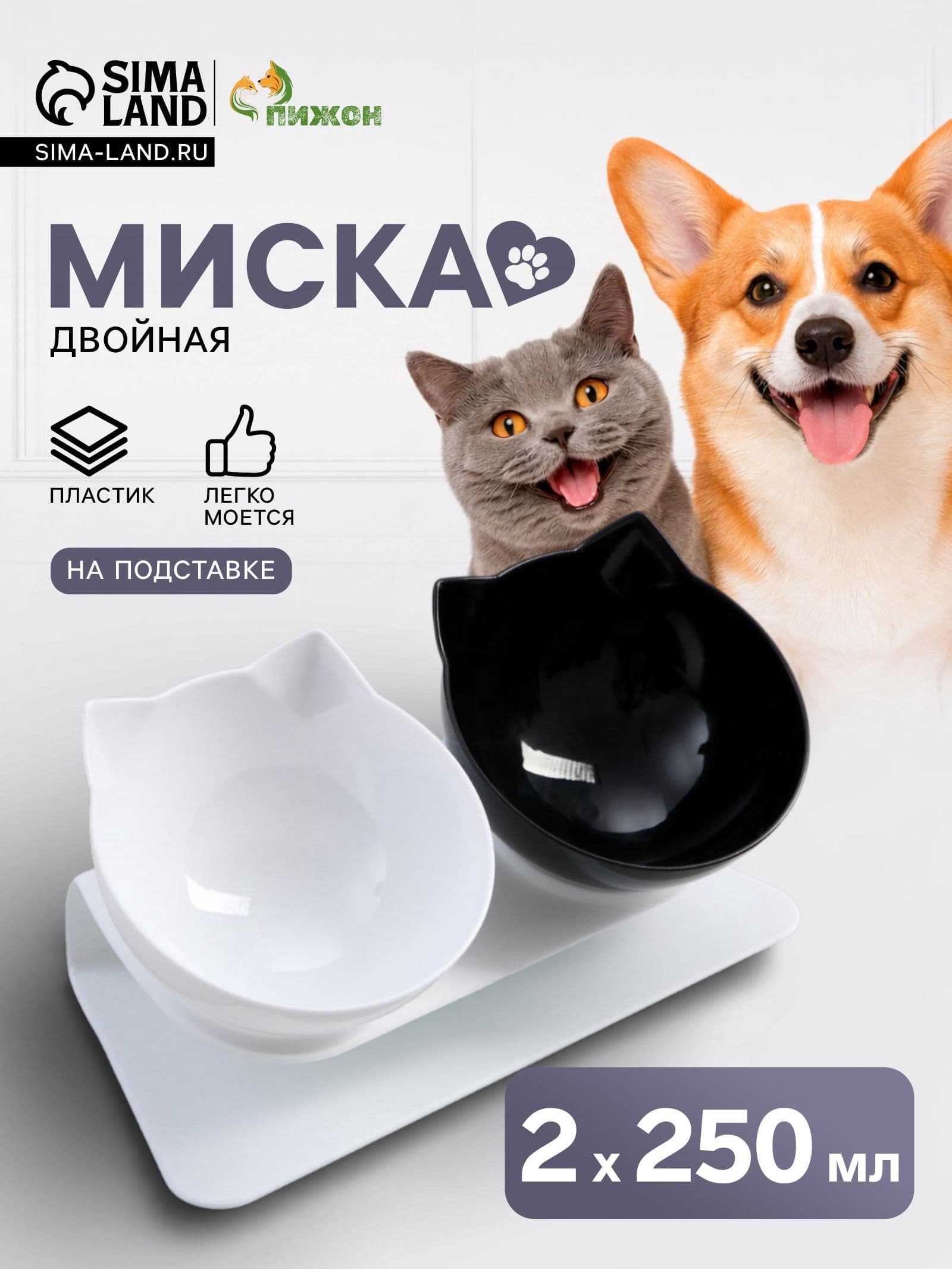 Миски пластиковые на белой подставке 27,5 х 14 х 15 см чёрная/белая