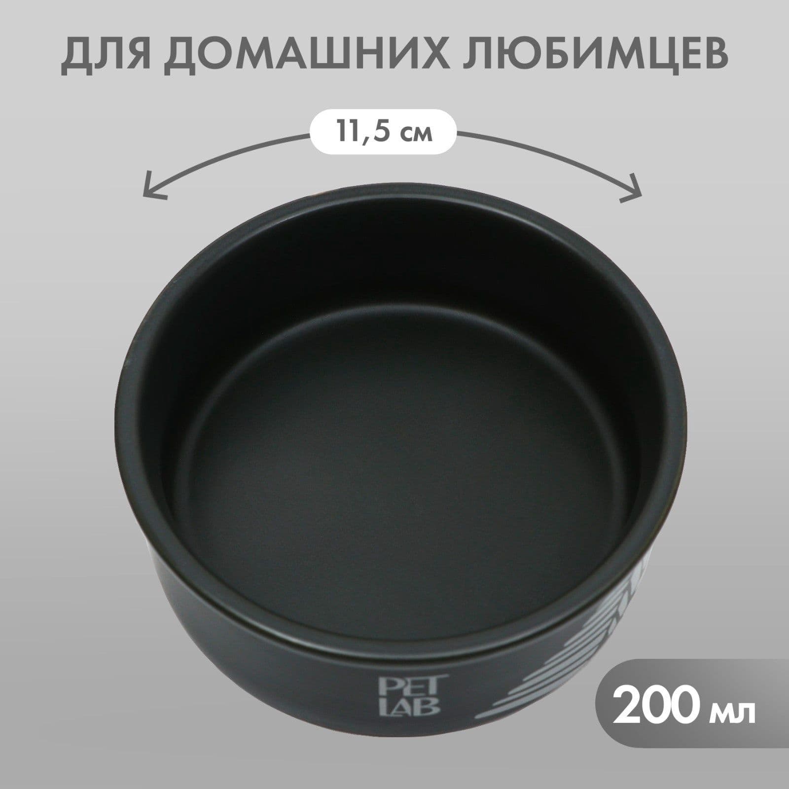 Миска для собак керамическая, серая, 200 мл