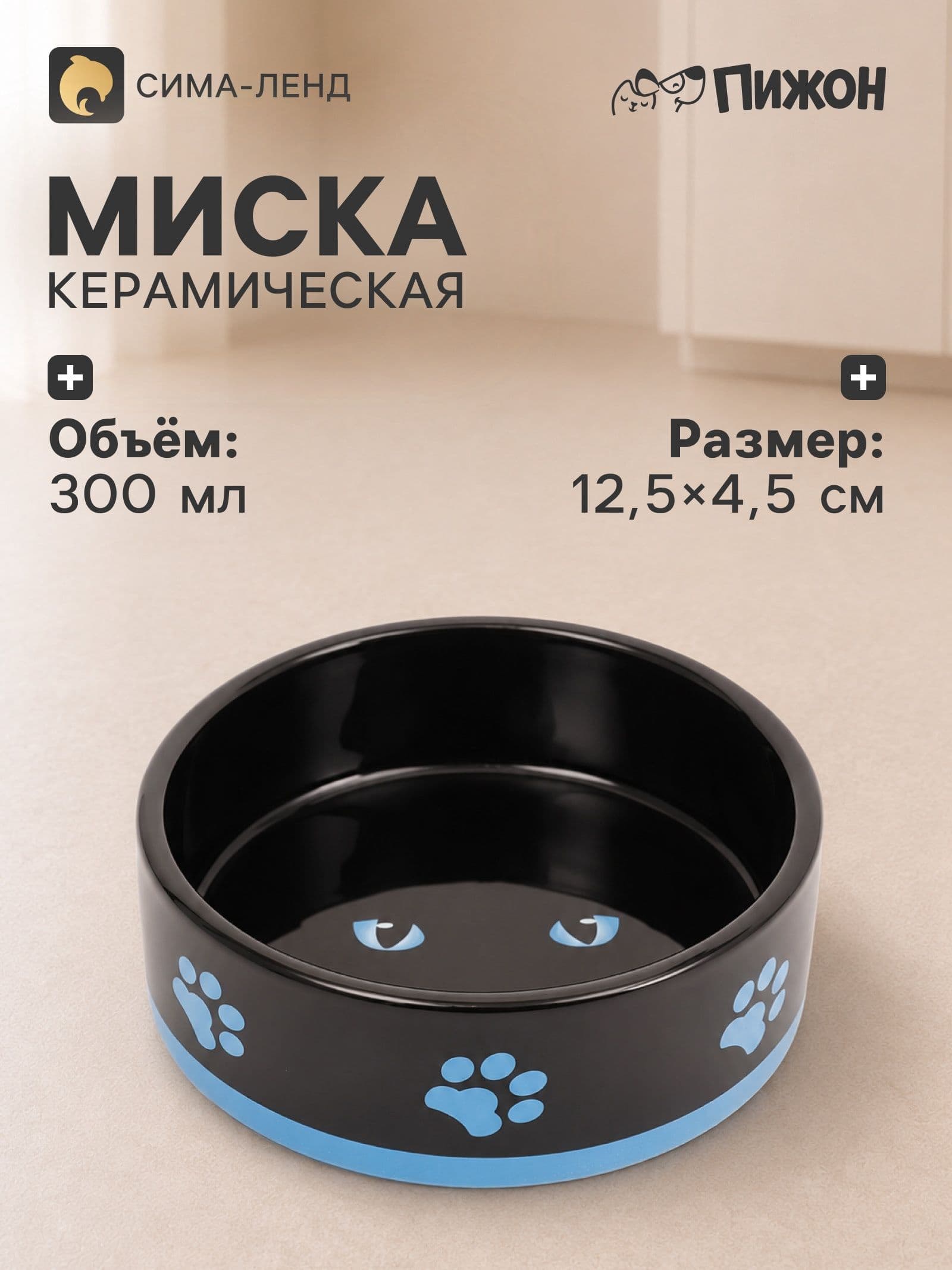 Миска для кошек и котят керамическая 300 мл, 12,5 х 4,5 см, для корма и воды, черно-зеленая