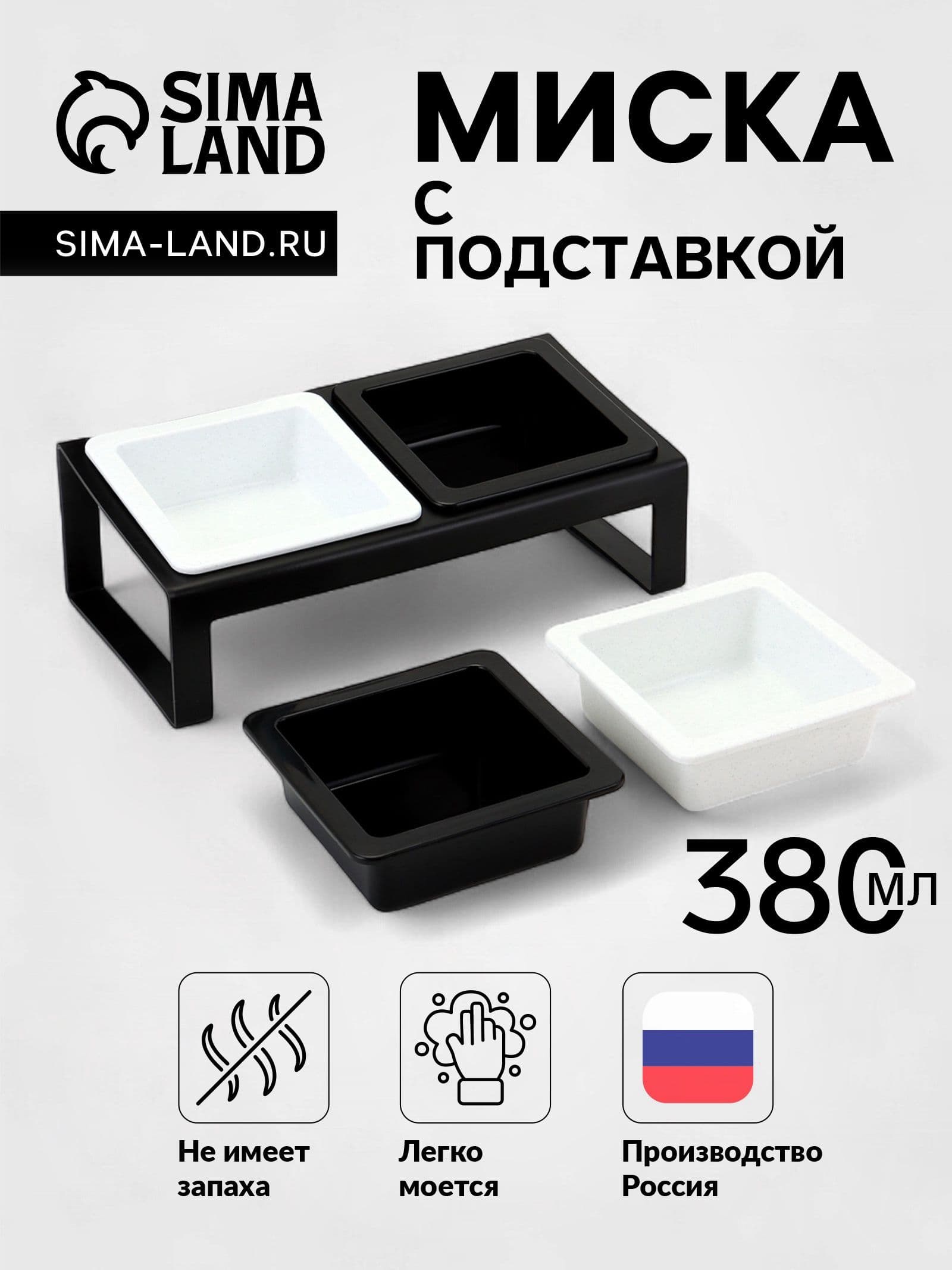 Миски с подставкой КВАРТЕТ пластиковые двойные (+ 2 миски в подарок), 2 0.38 л
