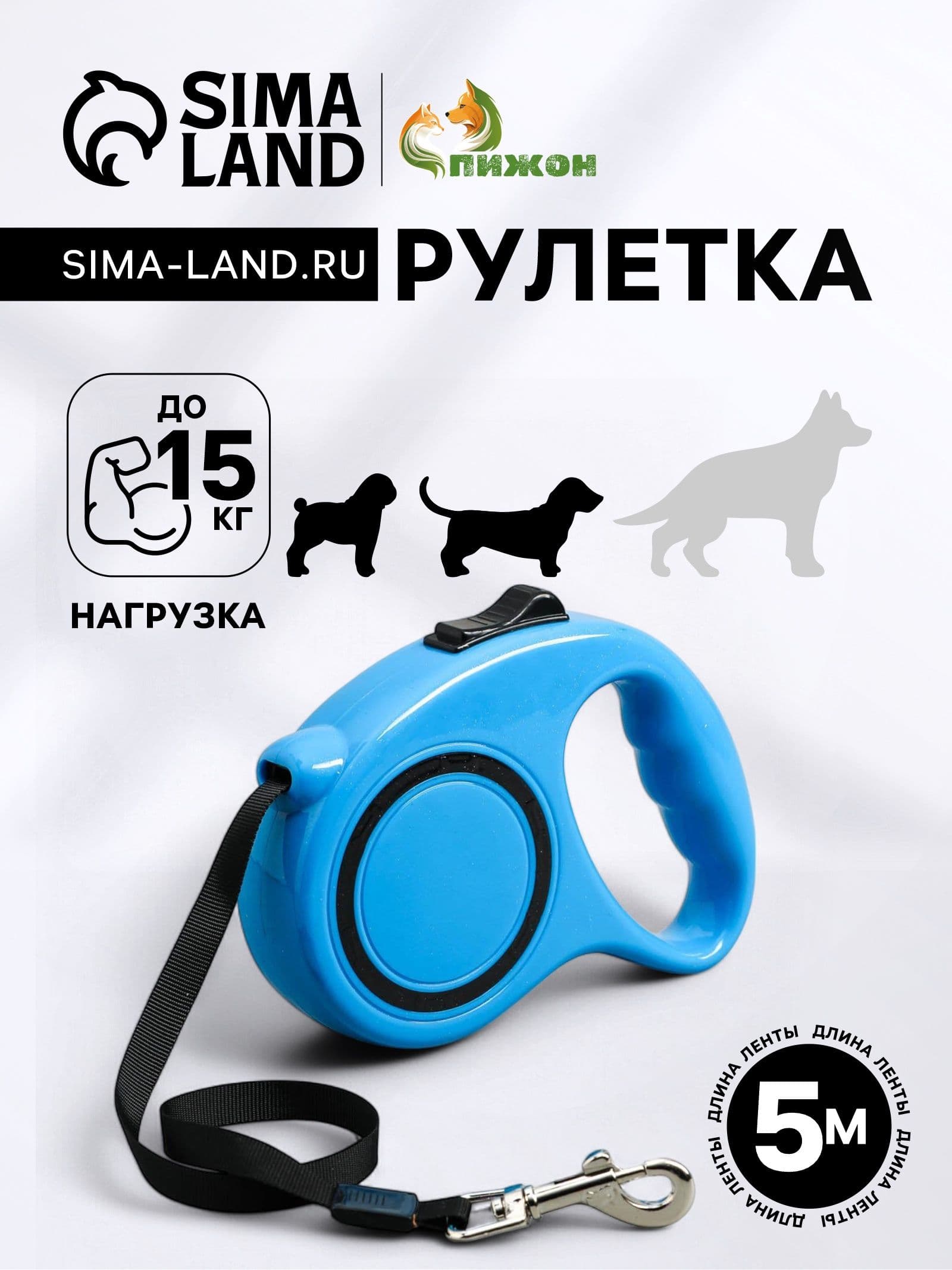 Рулетка для собак 5 метров, поводок для собак 5 м, до 15 кг, синяя