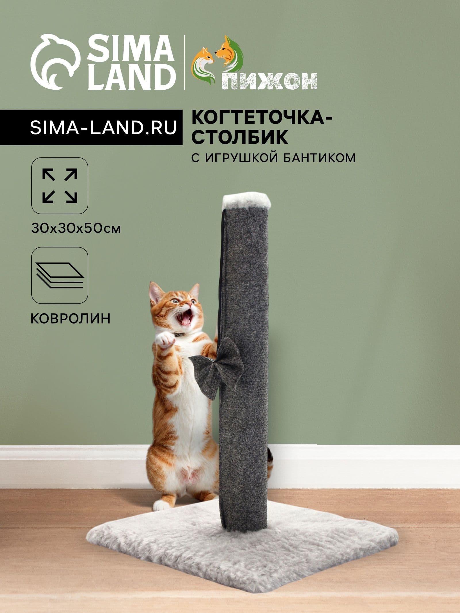 Когтеточка для кошек Пижон, напольная, лежанка 30х30 см, столбик 50 см, с игрушкой, серый