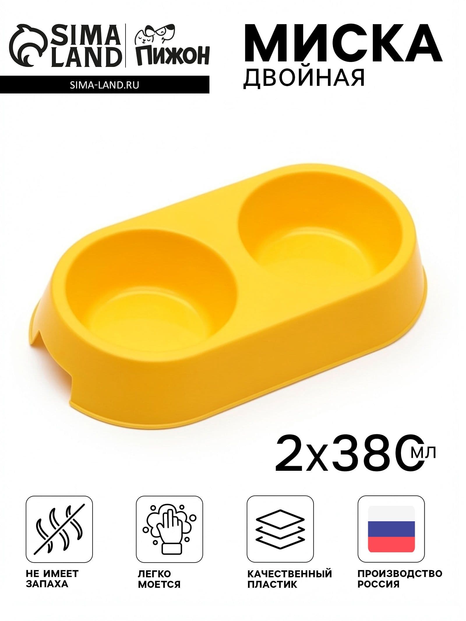 Миска пластиковая двойная, жёлтый перламутр, 29,5 * 16,5 * 5 см