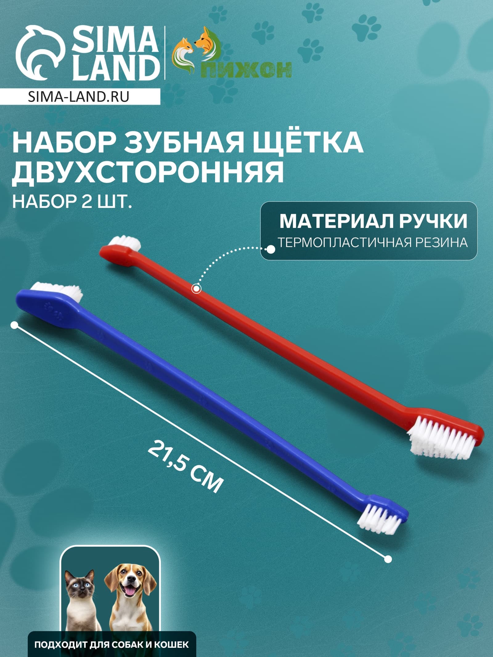 Зубная щётка двухсторонняя, набор 2 шт, красная/голубая