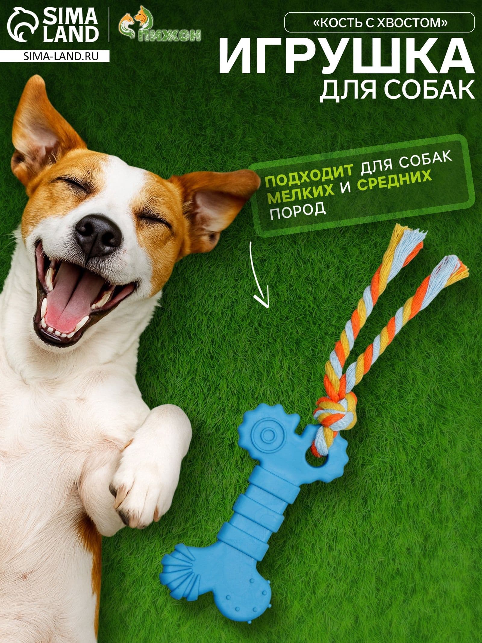 Игрушка для собак / кошек жевательная с канатом Кость с хвостом, синяя