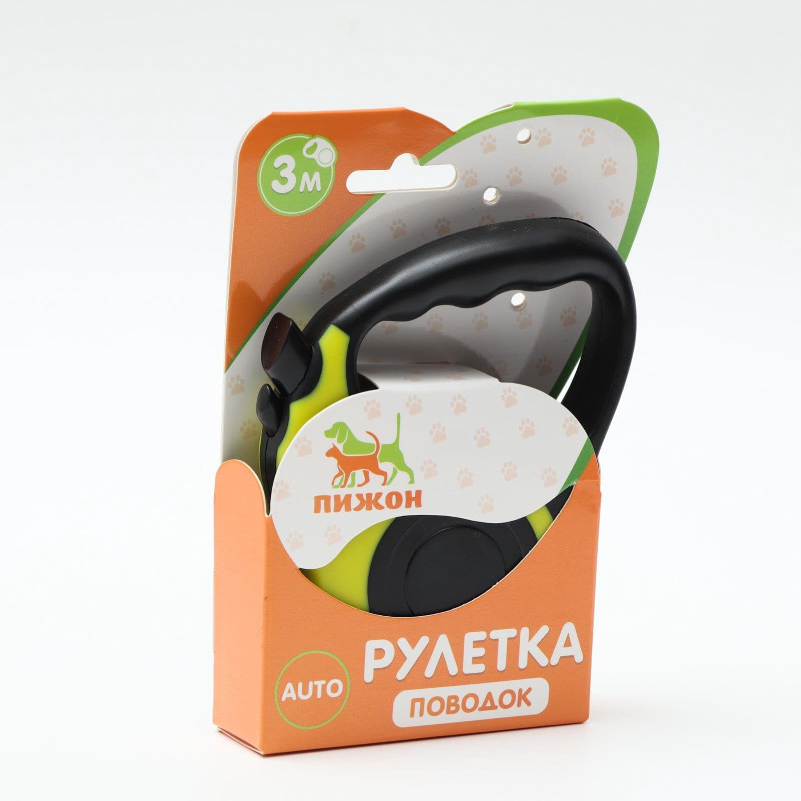 Поводок рулетка для собак мелких пород, 3 м, эргономичная, с карабином для ошейника или шлейки, до 11,5 кг, желтый