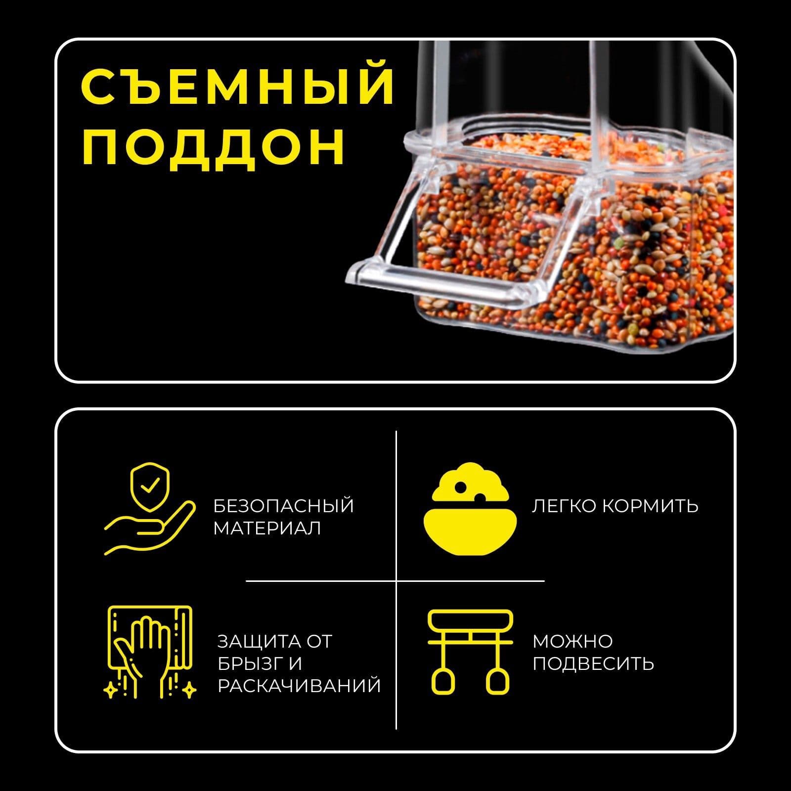 Кормушка для птиц внешняя, 6.7 6.2 8 см