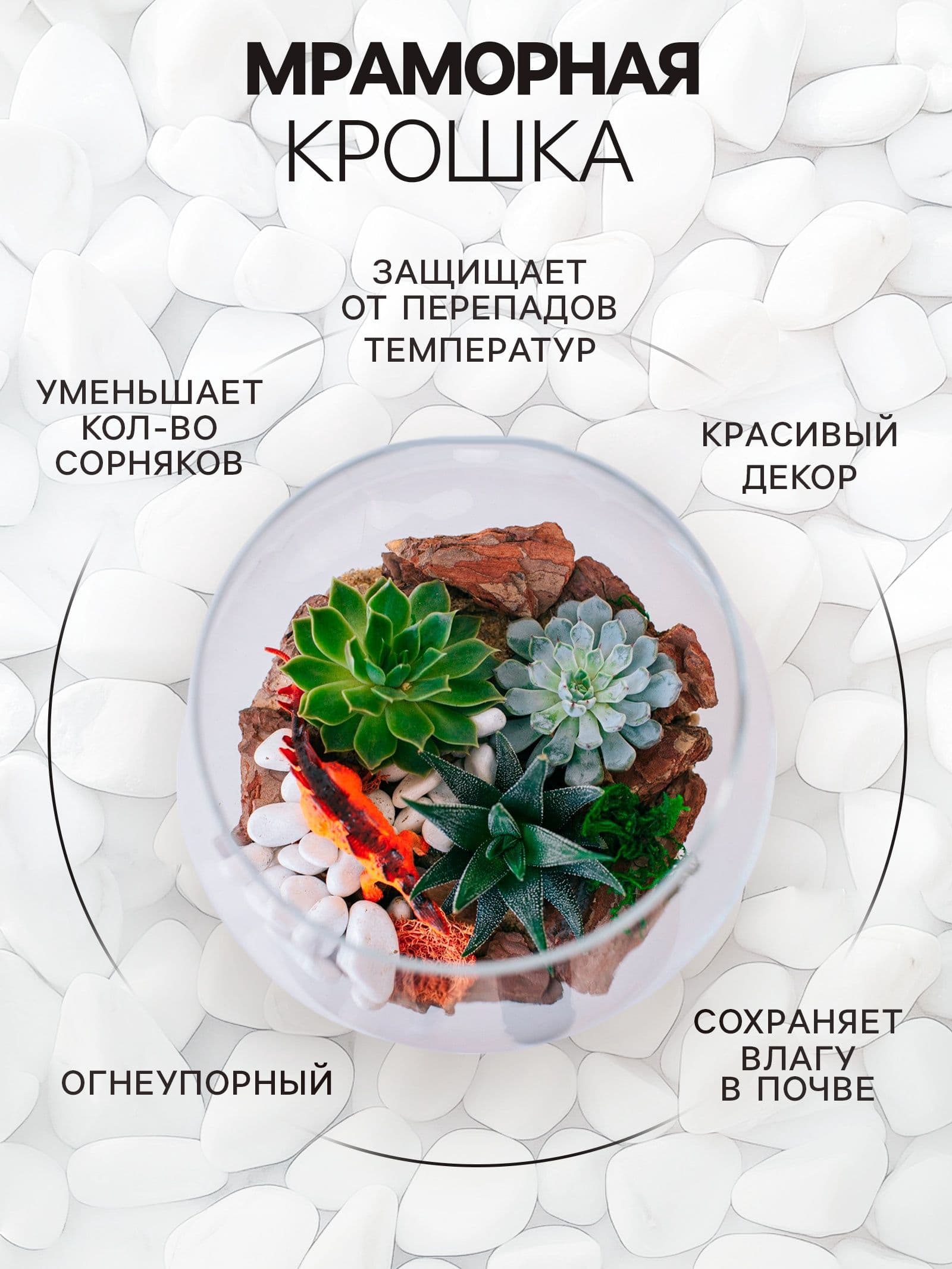 Мраморная крошка "Рецепты Дедушки Никиты", отборная, белая, фр 5-10 мм , 10 кг