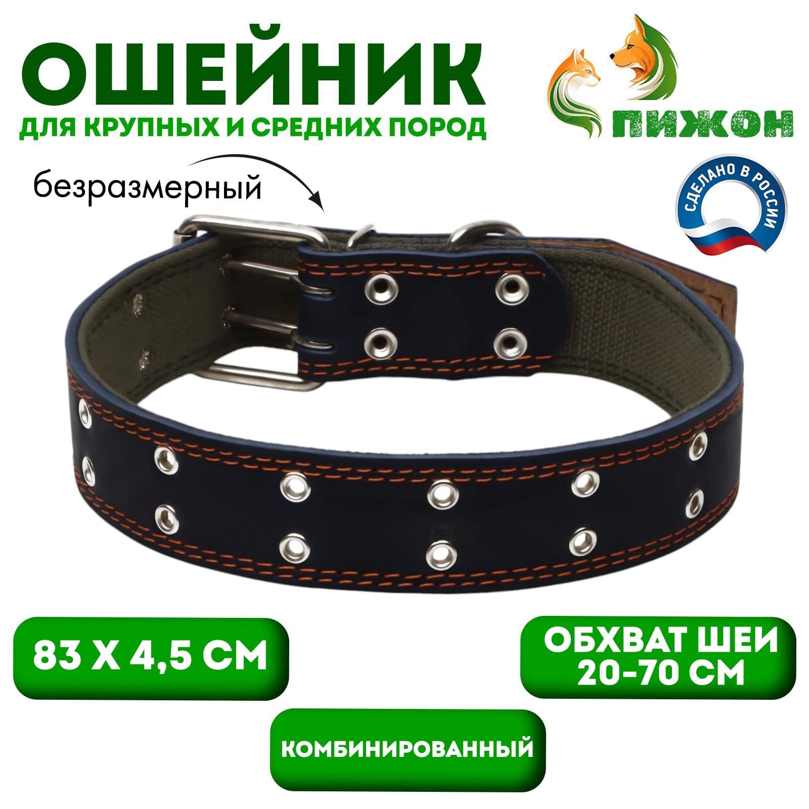 Ошейник комбинированный кожа/брезент, 83*4,5 см, безразмерный, синий