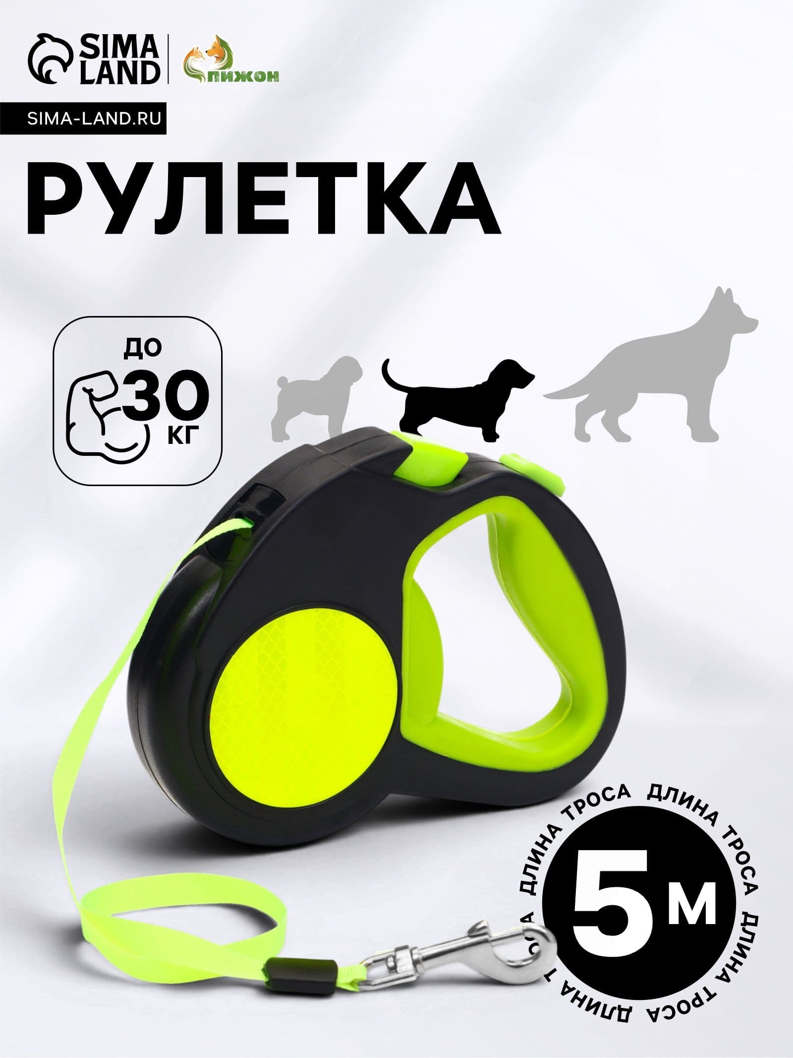 Поводок для собак рулетка, рулетка поводок для собак, 5 м, до 30 кг