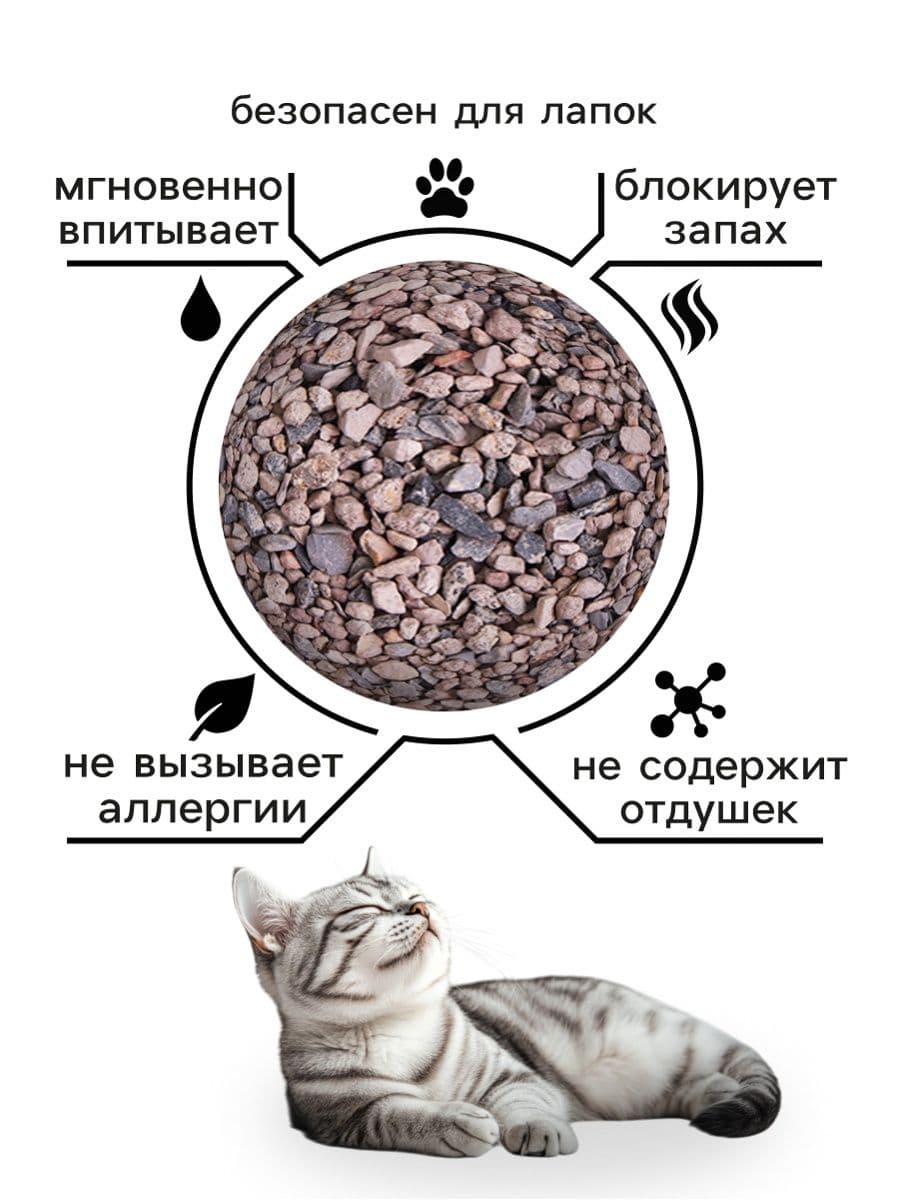 Наполнитель для кошачьего туалета минеральный "Пижон" для короткошерстных кошек, 5 л