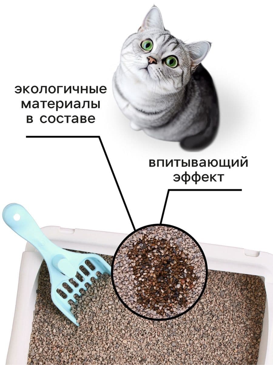 Наполнитель для кошачьего туалета минеральный "Пижон" для короткошерстных кошек, 5 л