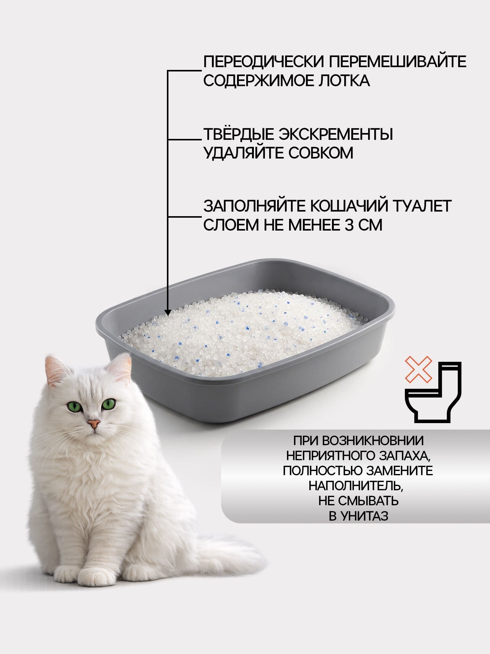 Наполнитель для кошачьего туалета силикагелевый впитывающий, 1.3 кг, впитывает до 4 литров