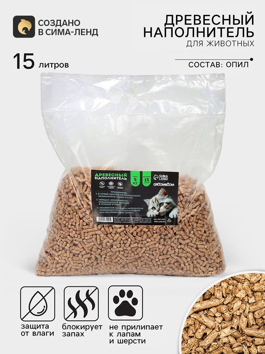 Наполнитель для кошачьего туалета Groomroom, 15 л.