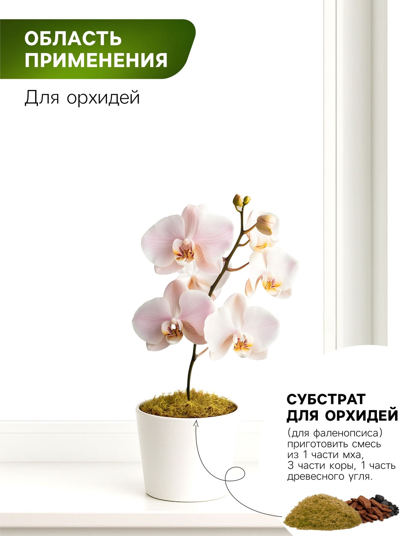 Мох сфагнум для террариумов "Рецепты дедушки Никиты" 3 л