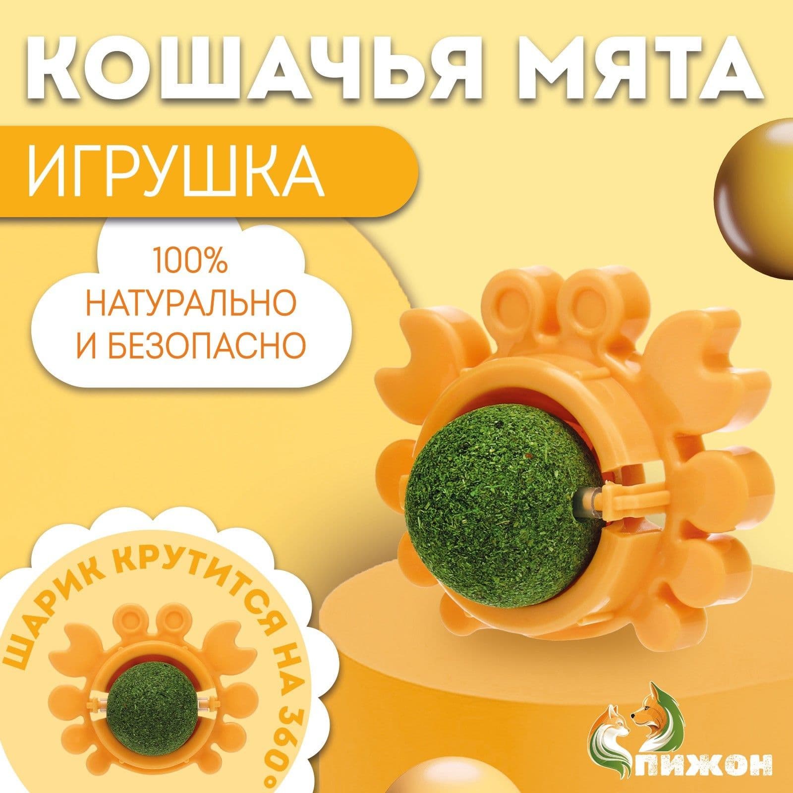 Игрушка для кошек с кошачьей мятой Краб , 6.8 см, желтая