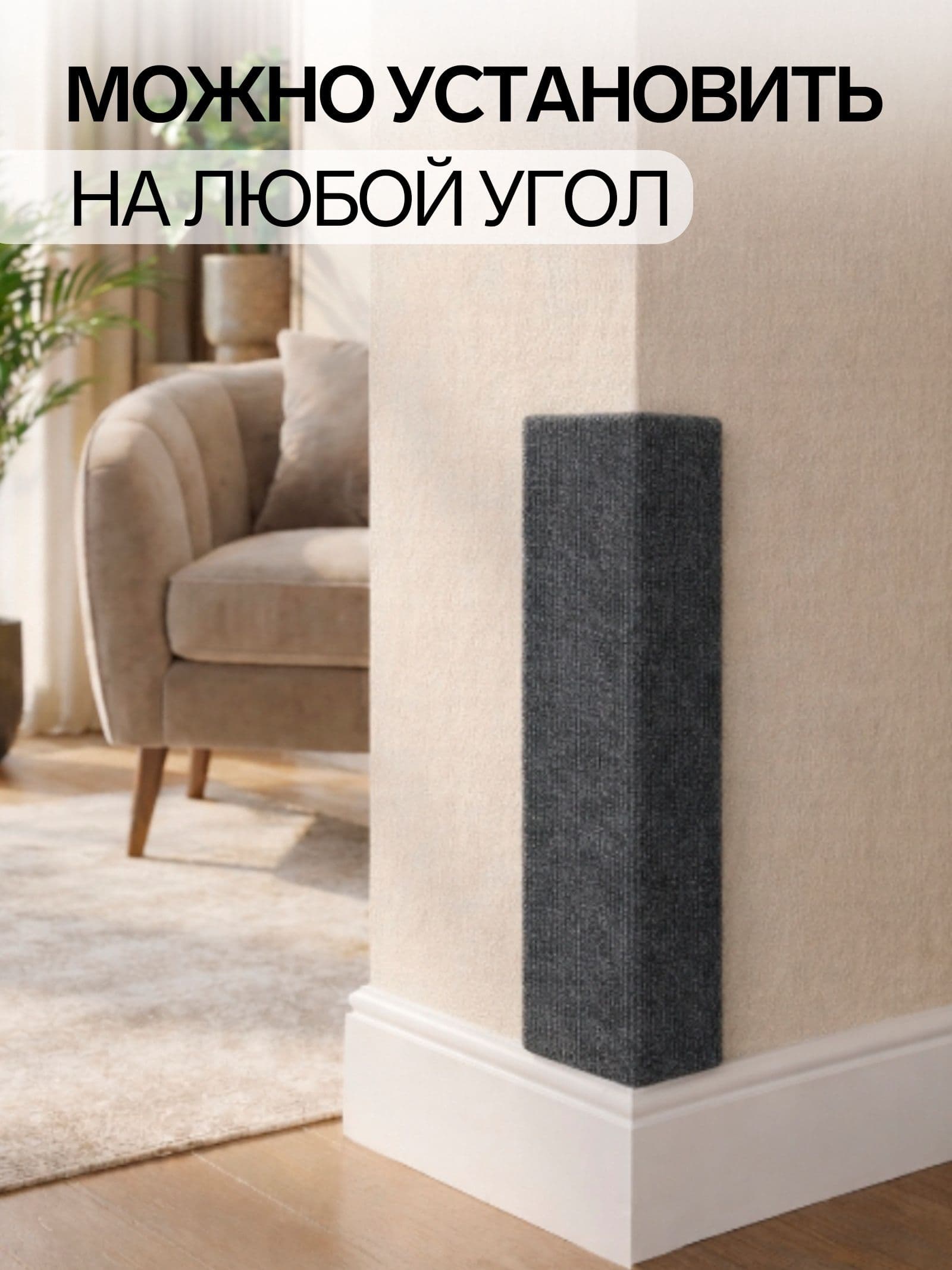 Когтеточка 55*20 см, угловая, без меха, серая