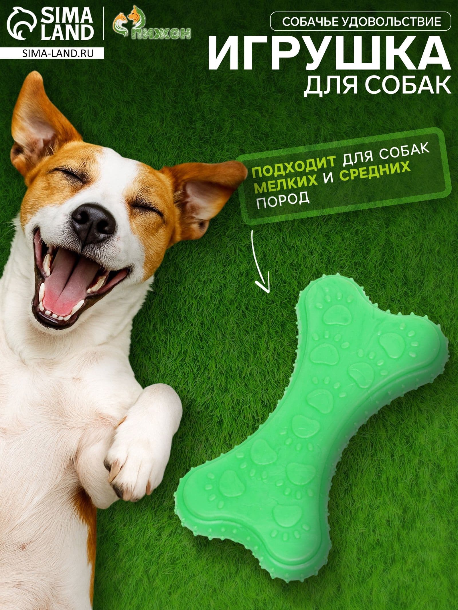 Игрушка жевательная суперпрочная "Собачье удовольствие", 10,5 см, зелёная