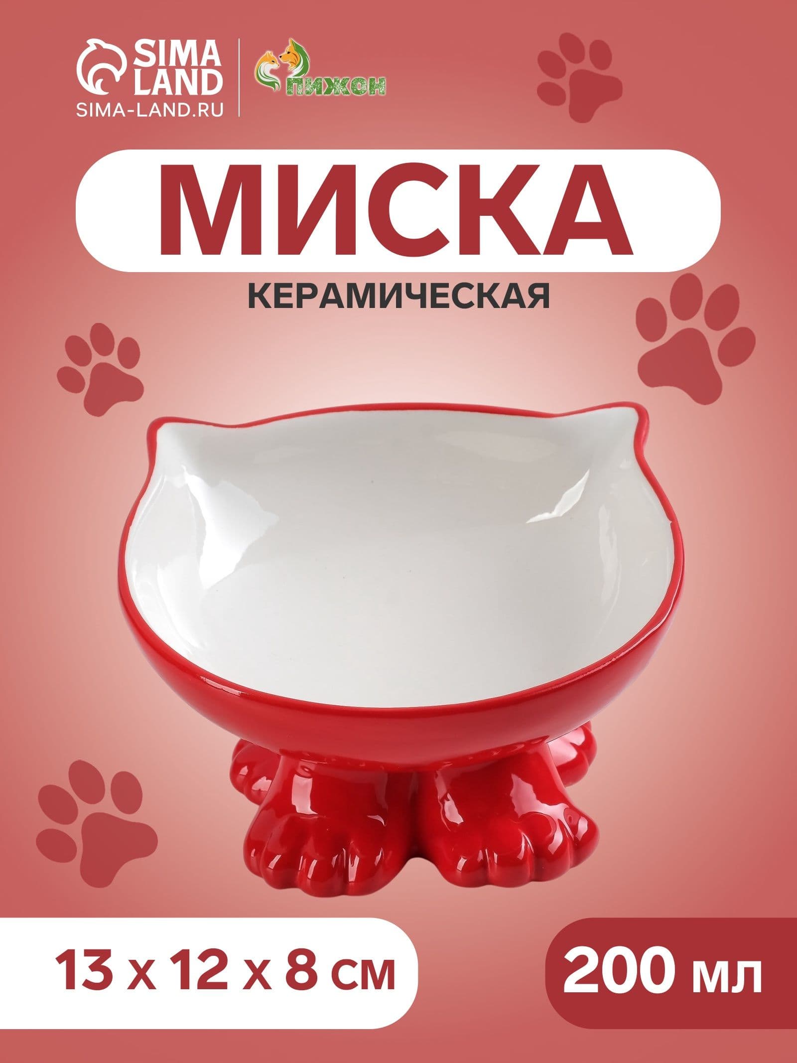 Миска керамическая на подставке-лапках 200 мл / миска для кошек, 13x12x8 см