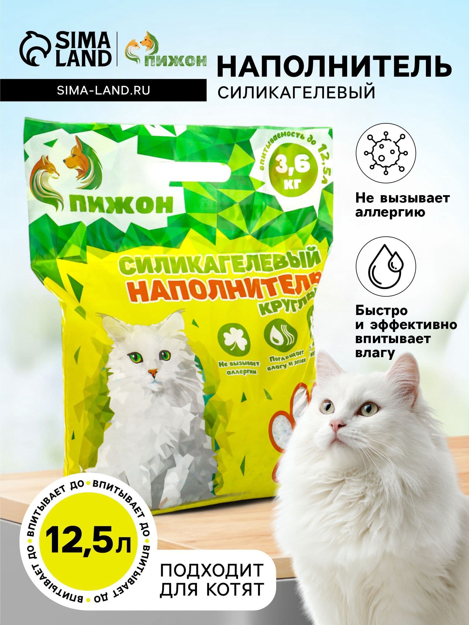 Наполнитель для кошачьего туалета силикагелевый "Пижон" впитывающий, 12,5 л