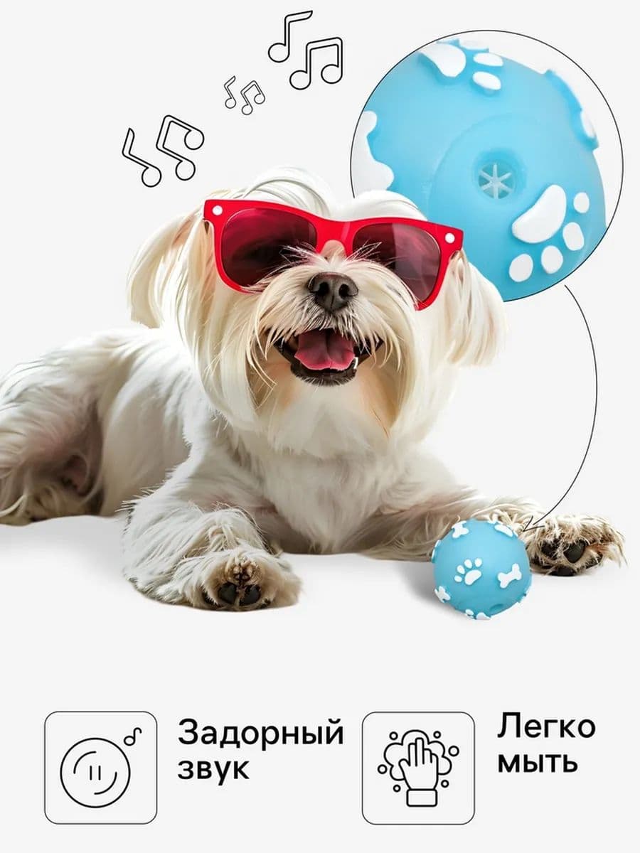 Мячик пищащий Лапки для собак, 5,5 см, голубой