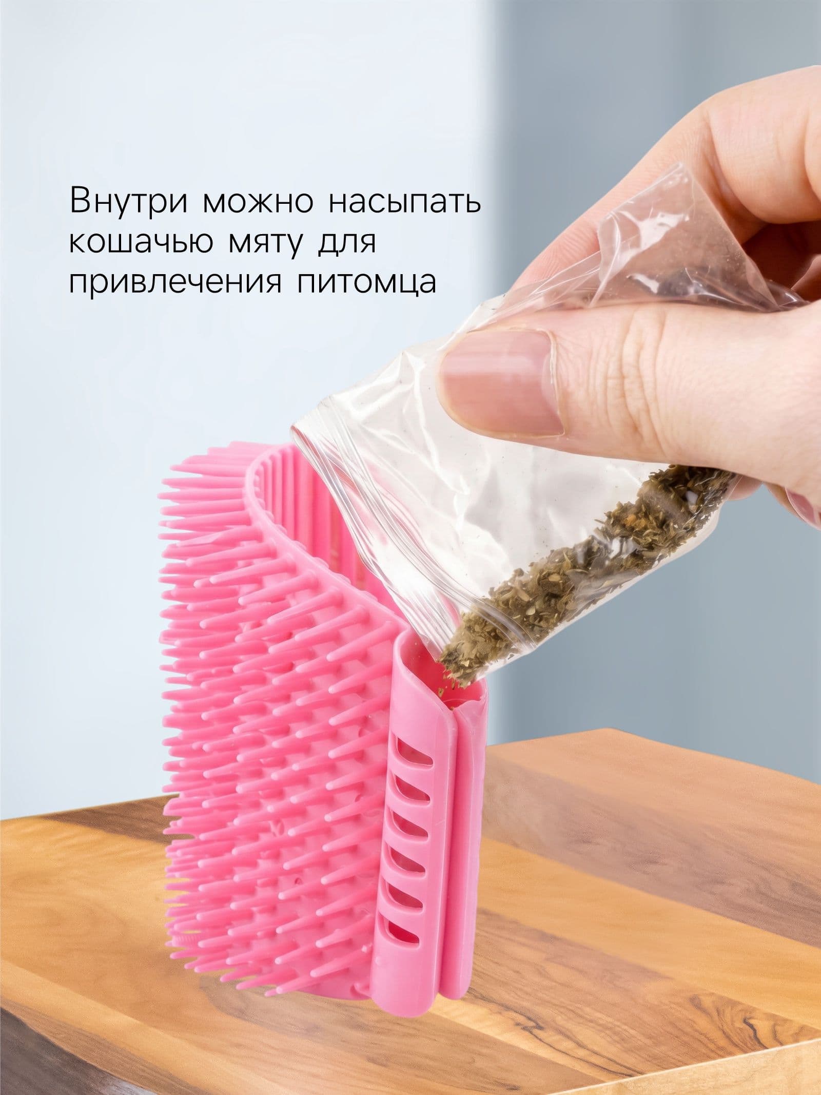 Массажёр - чесалка на угол, размер S, 13.5 9 5 см, с кошачьей мятой, розовый