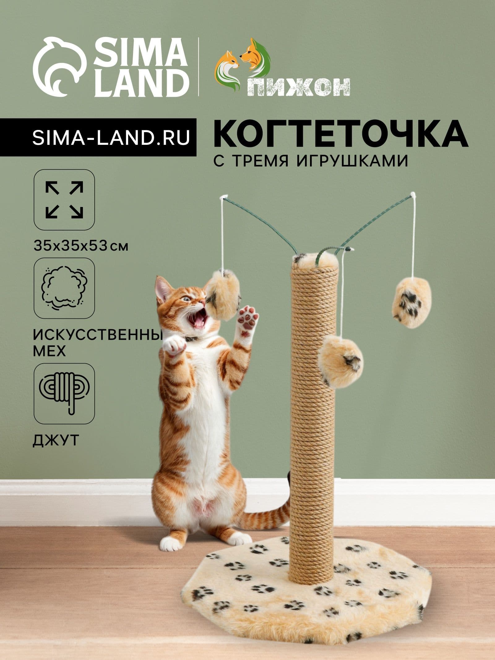 Когтеточка, 35 35 53 см, с тремя игрушками, бежевая