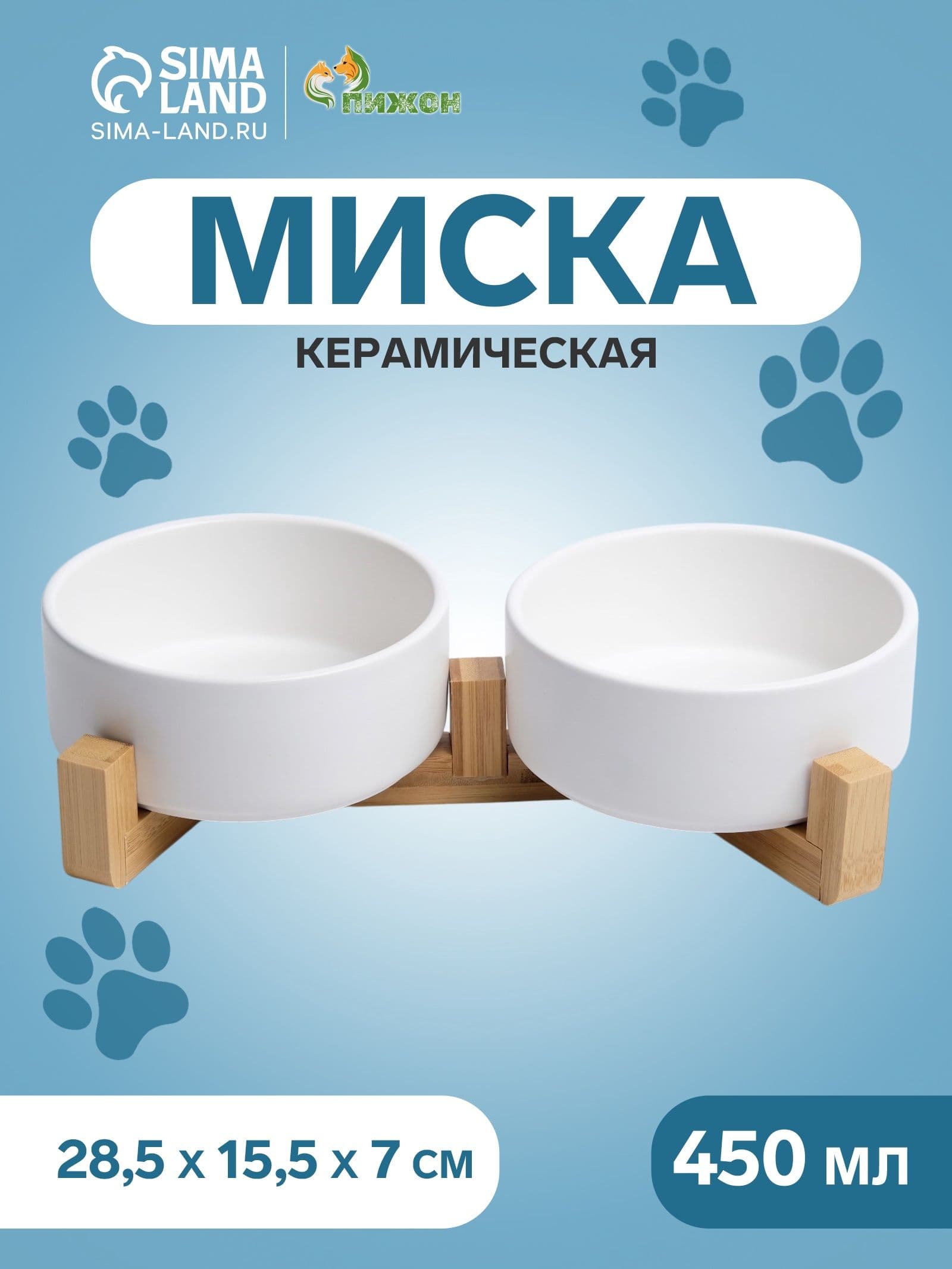 Миски для кошек керамические на подставке 2х450 мл, белая