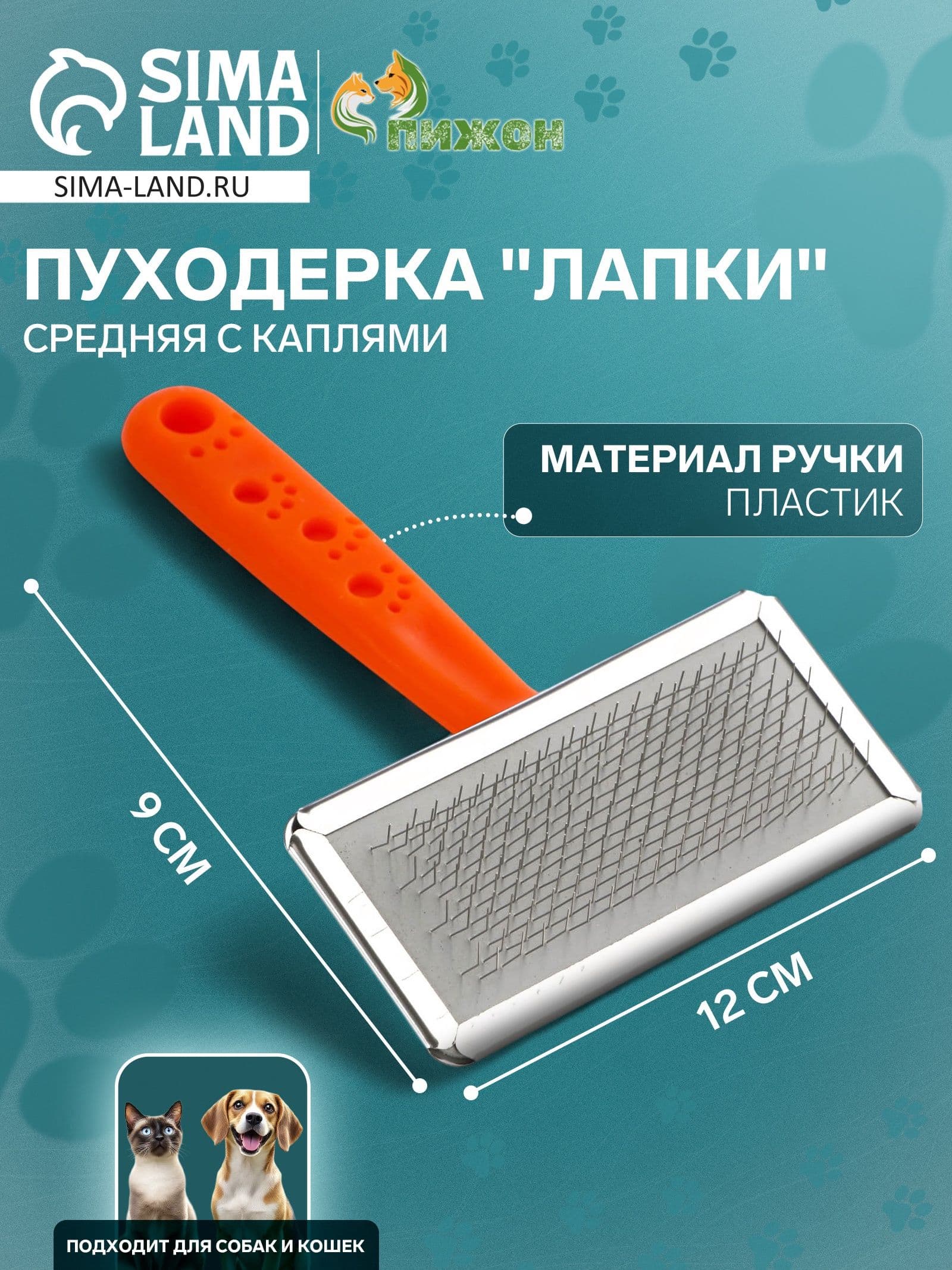 Пуходерка Лапки средняя с каплями, 9 * 12 см, оранжевая