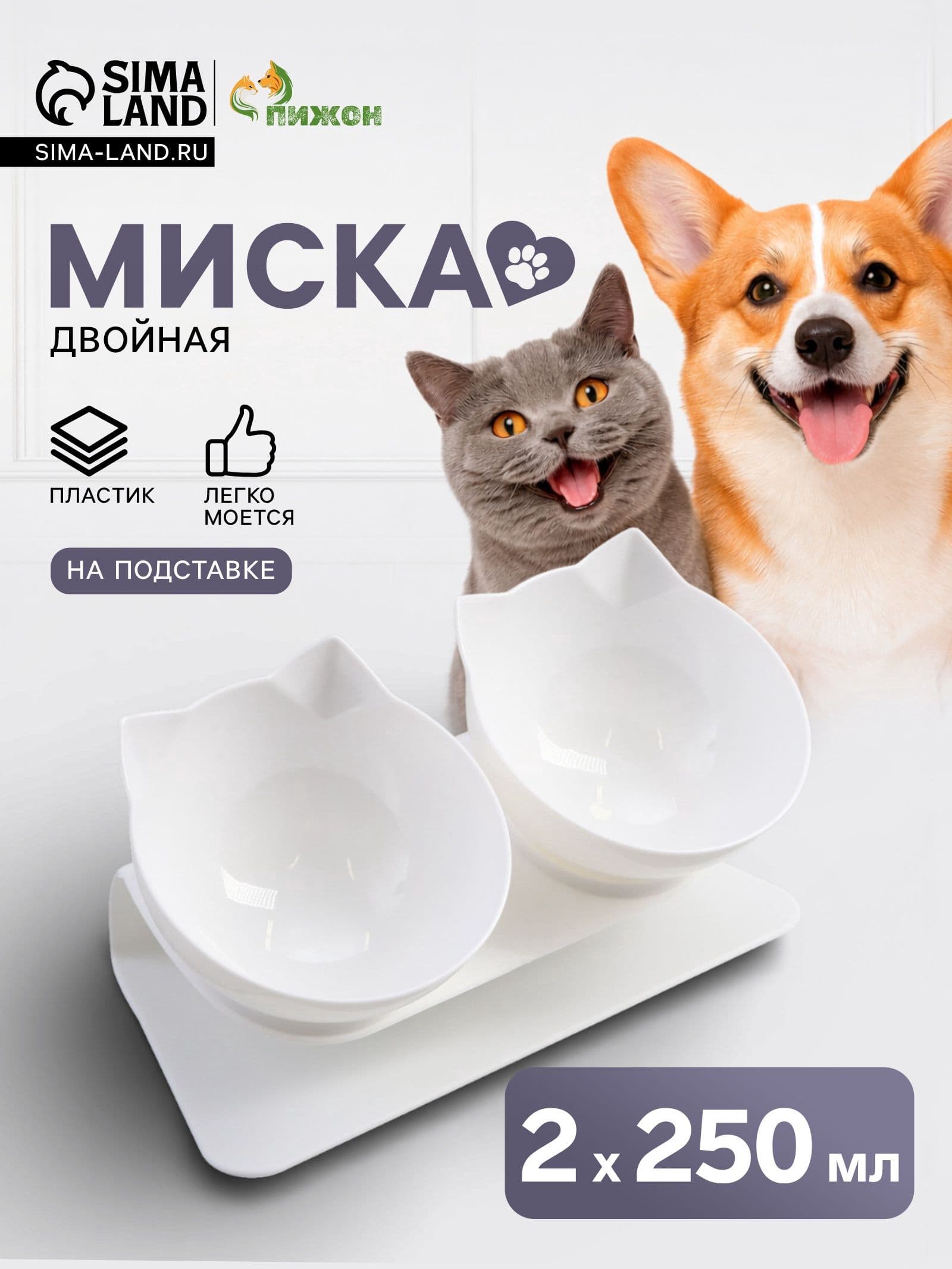 Миски пластиковые на белой подставке 27,5 х 14 х 15 см белые