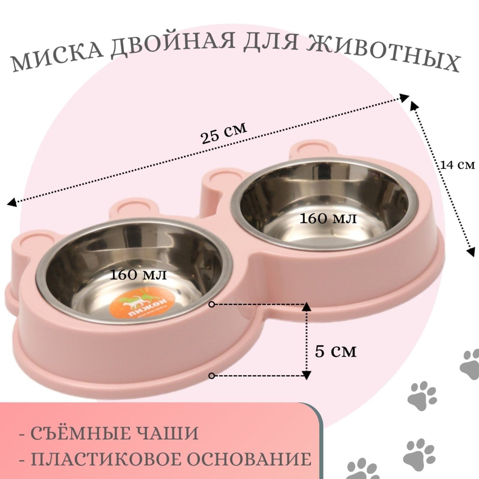 Миска металлическая двойная на пластиковой основе, 27,8*15,5*4 см,