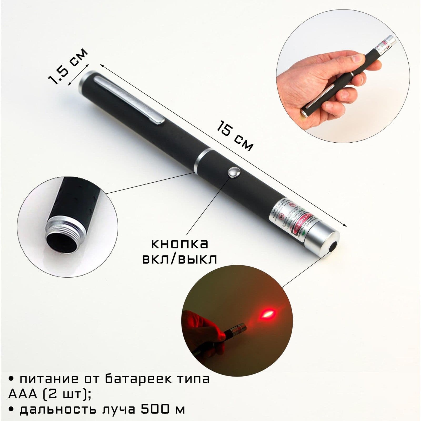 Лазерная указка красная 500 м 405 нм AAA