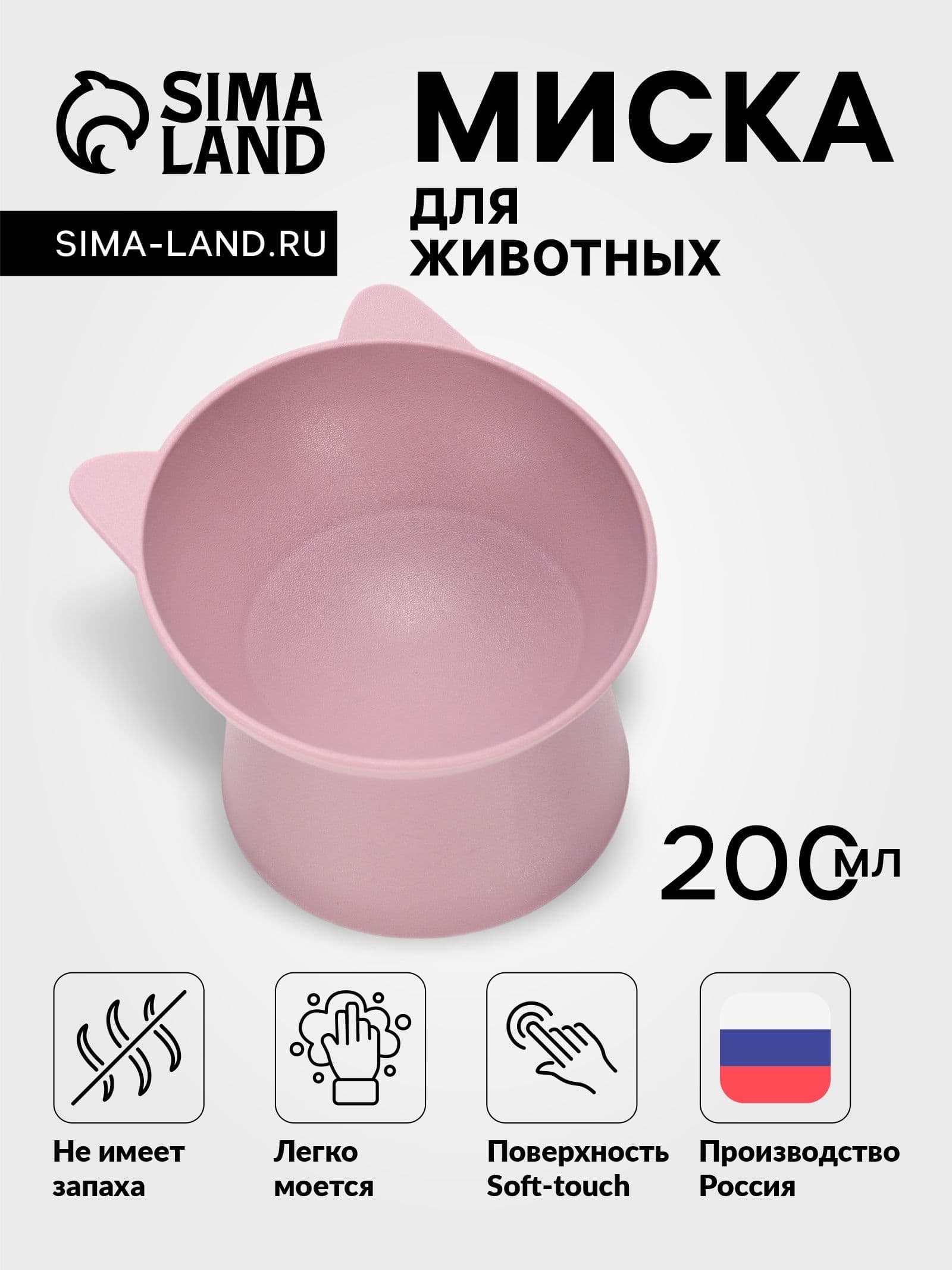 Миска для животных КИСА0,2л, Soft-touch, лавандовый