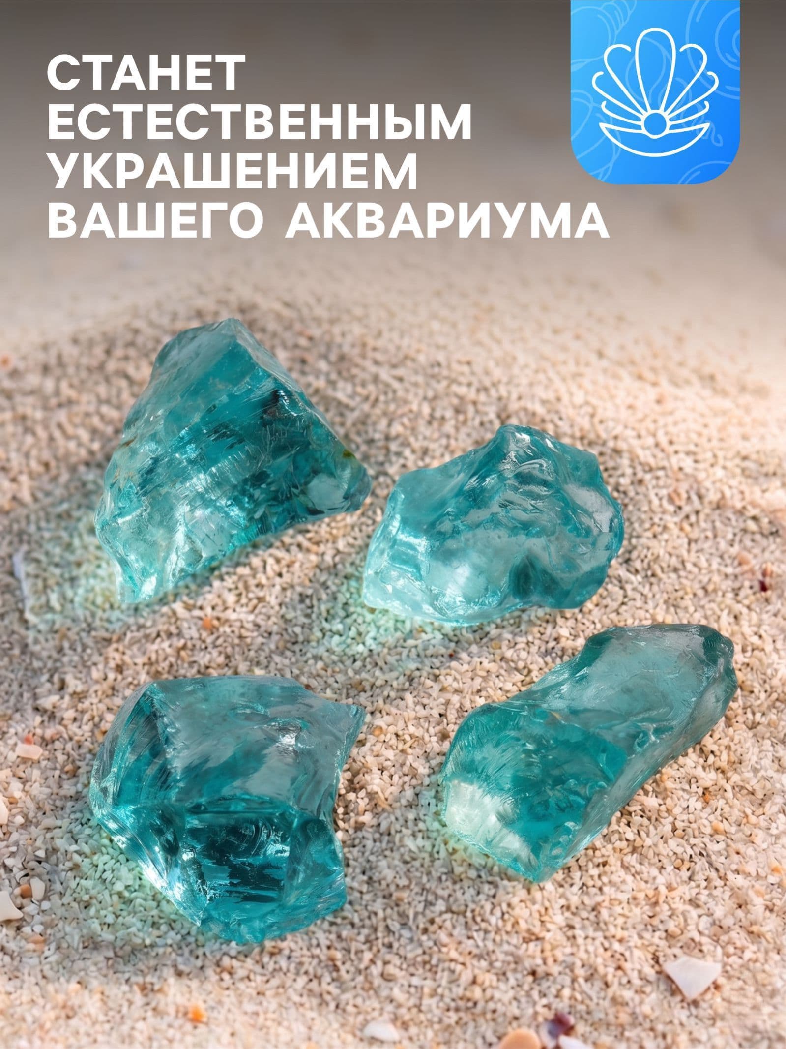 Декор для аквариума, декорация для аквариума, 500 г