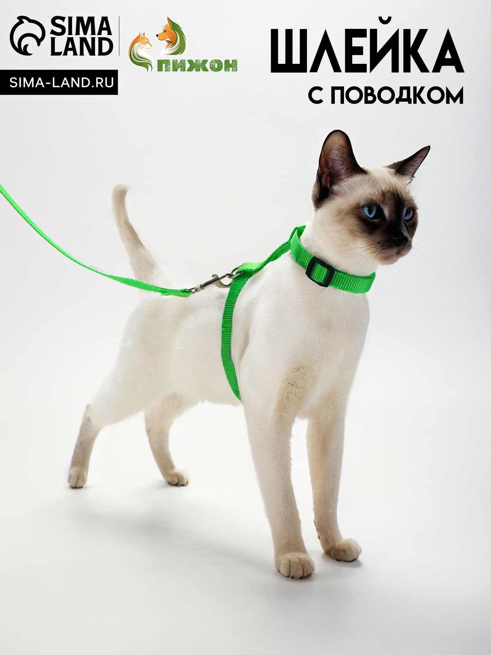 Комплект для кошек, ширина 1,5 см, ОШ 16,5-27 см, ОГ 21-35 см, поводок 120 см, зелёный
