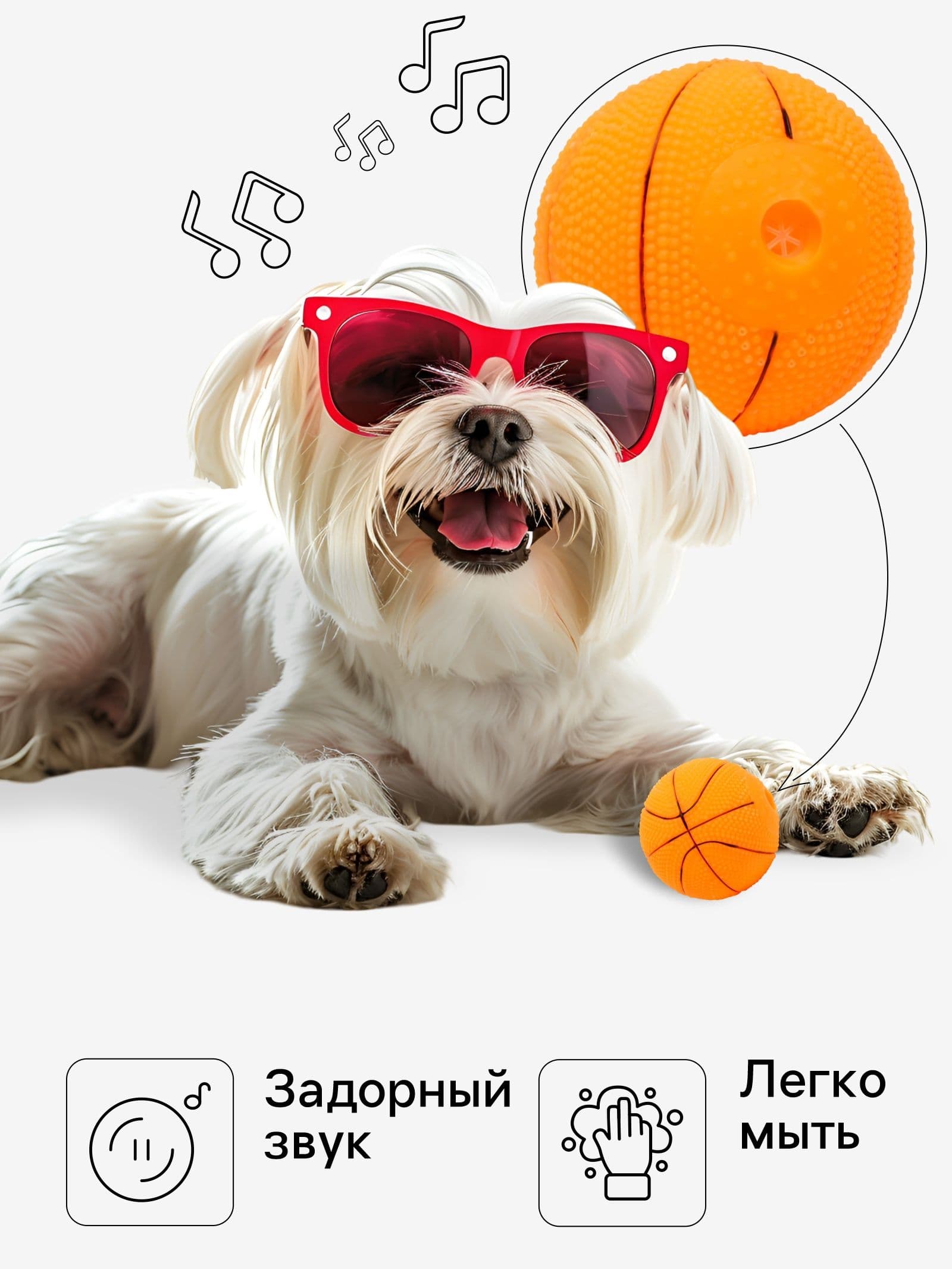 Игрушка пищащая малая Мяч баскетбольный 5,5 см, оранжевая