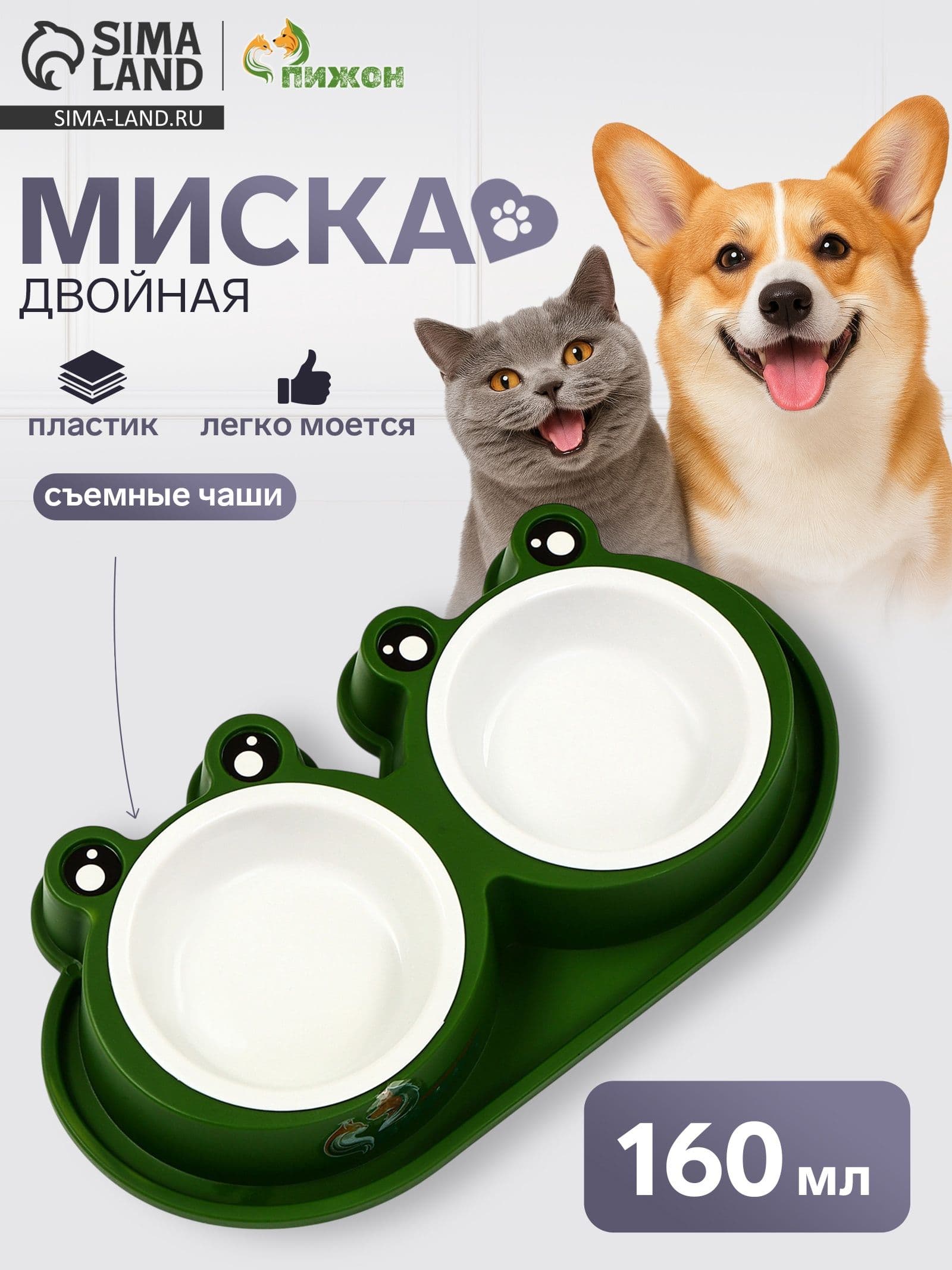 Миска для кошек и собак 160 мл, съемные чаши, зеленая