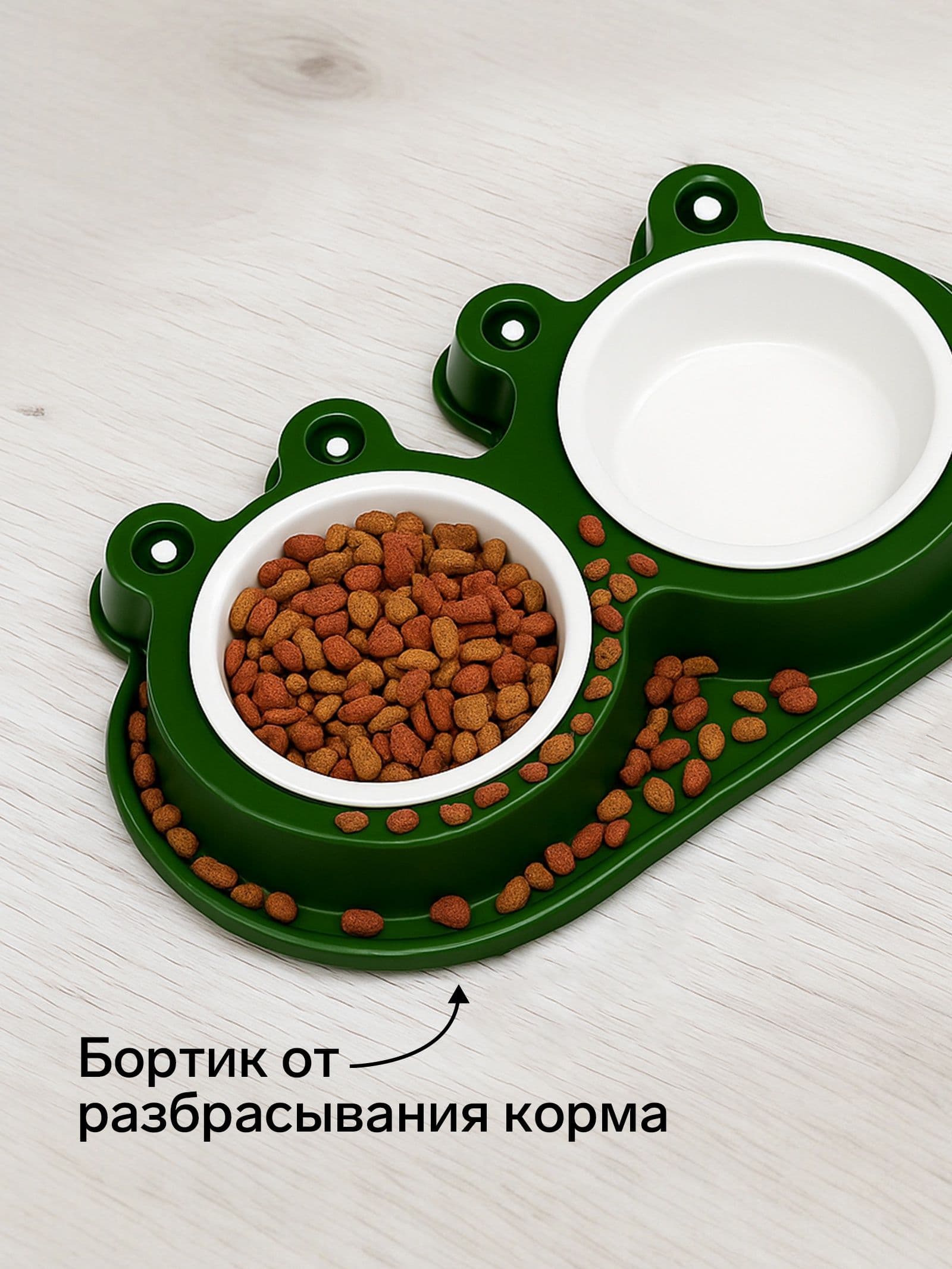 Миска для кошек и собак 160 мл, съемные чаши, зеленая