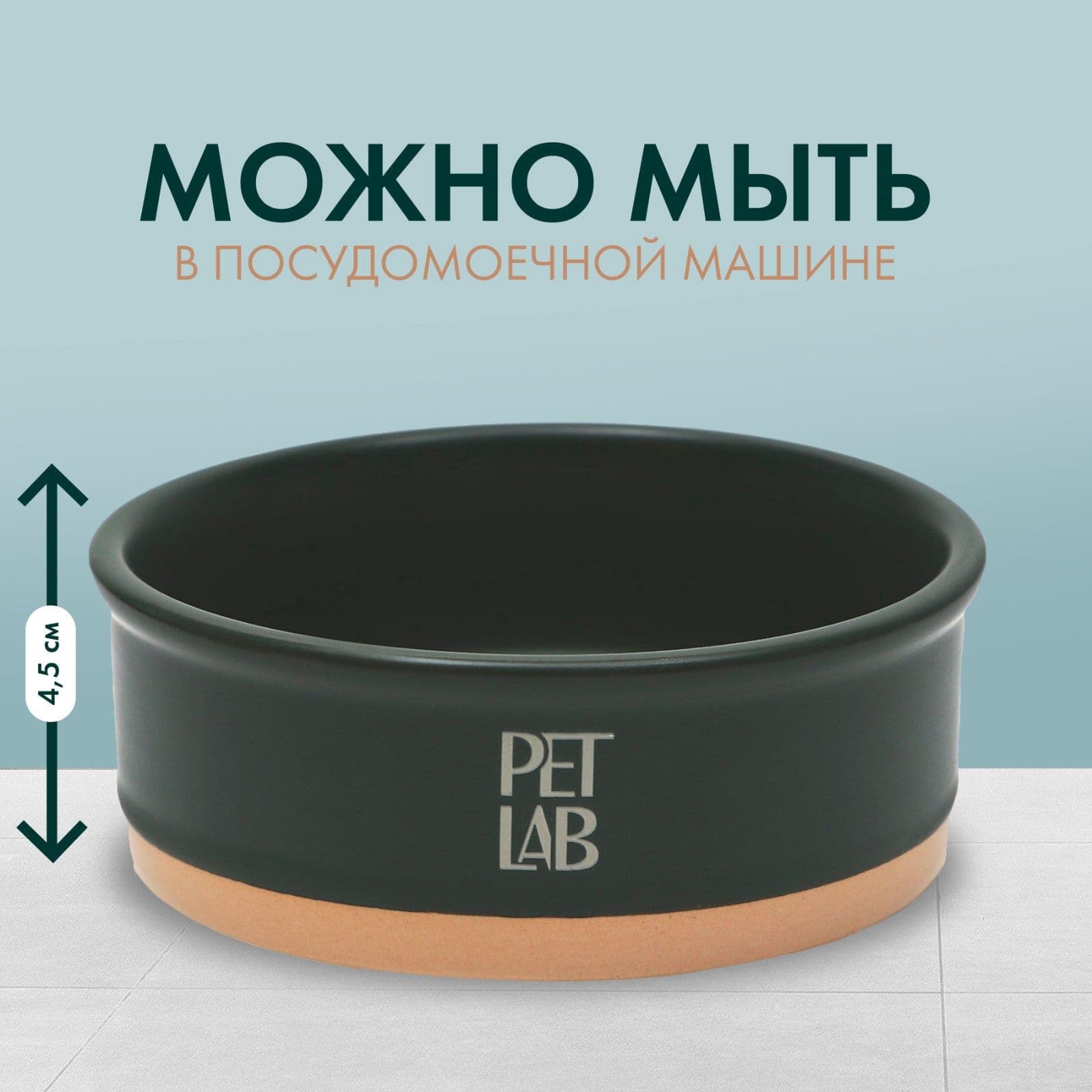 Миска для кошки или собаки керамика 200 мл, изумрудная