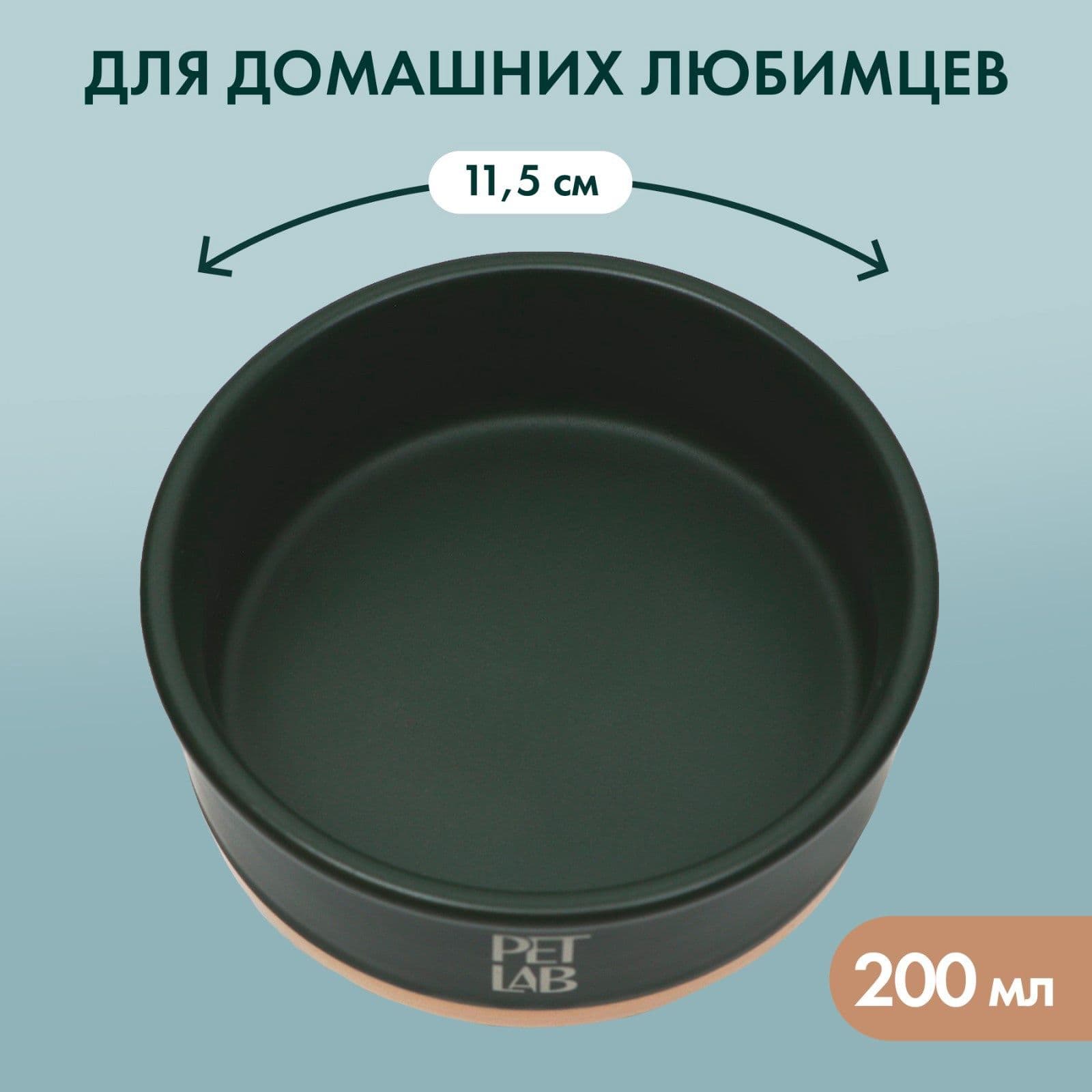 Миска для кошки или собаки керамика 200 мл, изумрудная