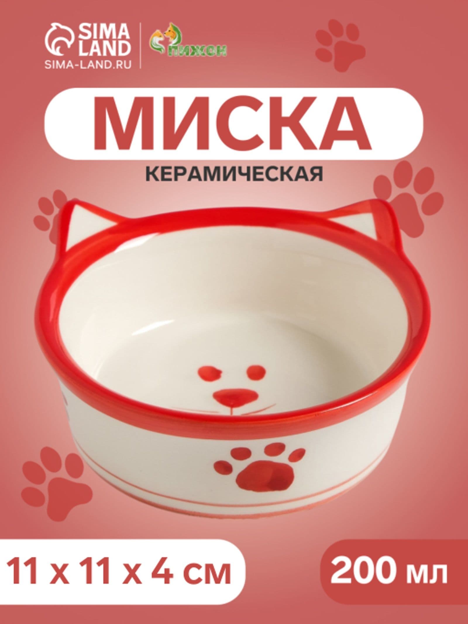 Миска для кошек и котят керамическая "Подмигивающий кот", 150 мл, бело-красная