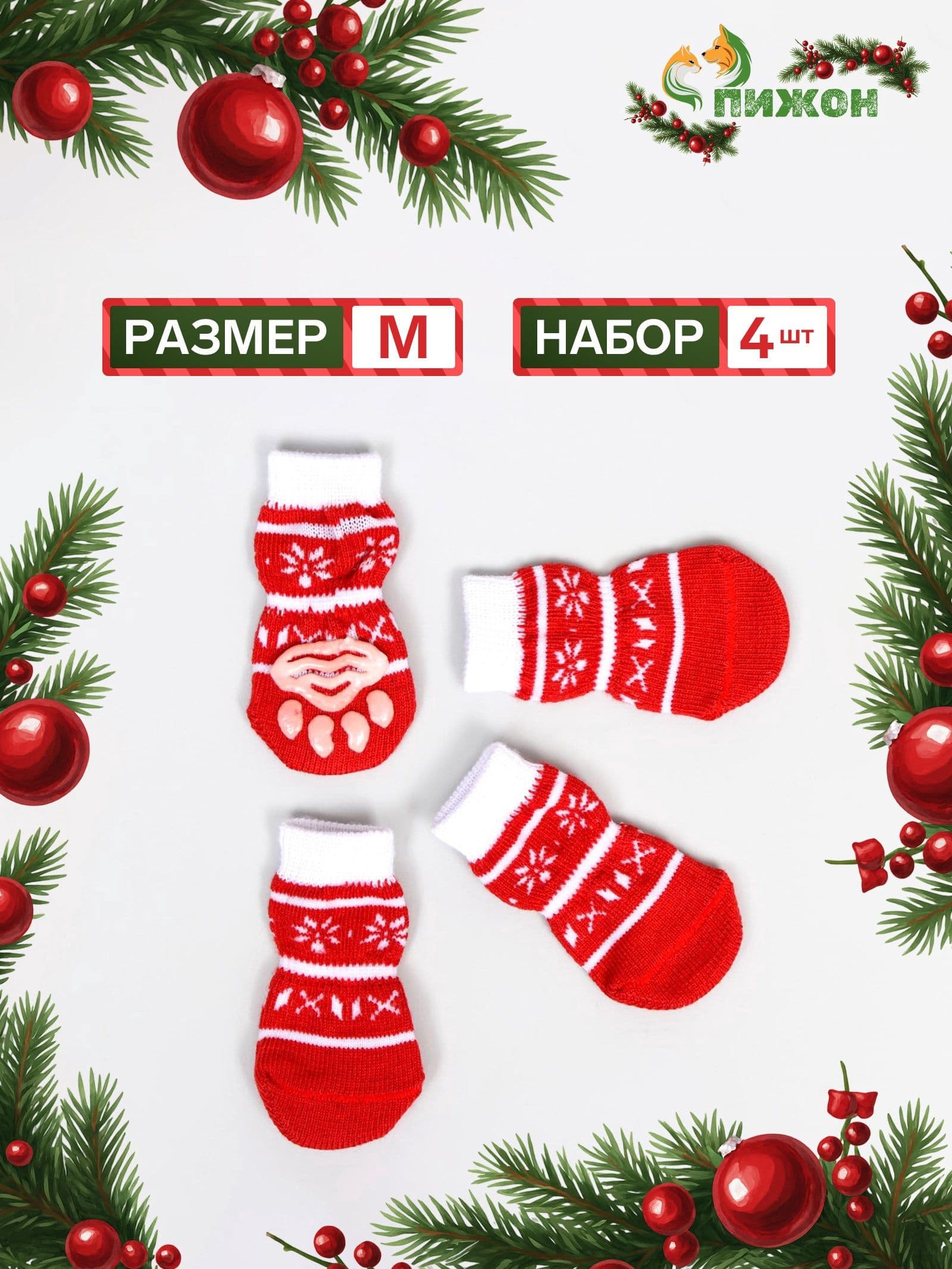 Носки для собак мелких пород, размер M (3/4 * 7 см), красные