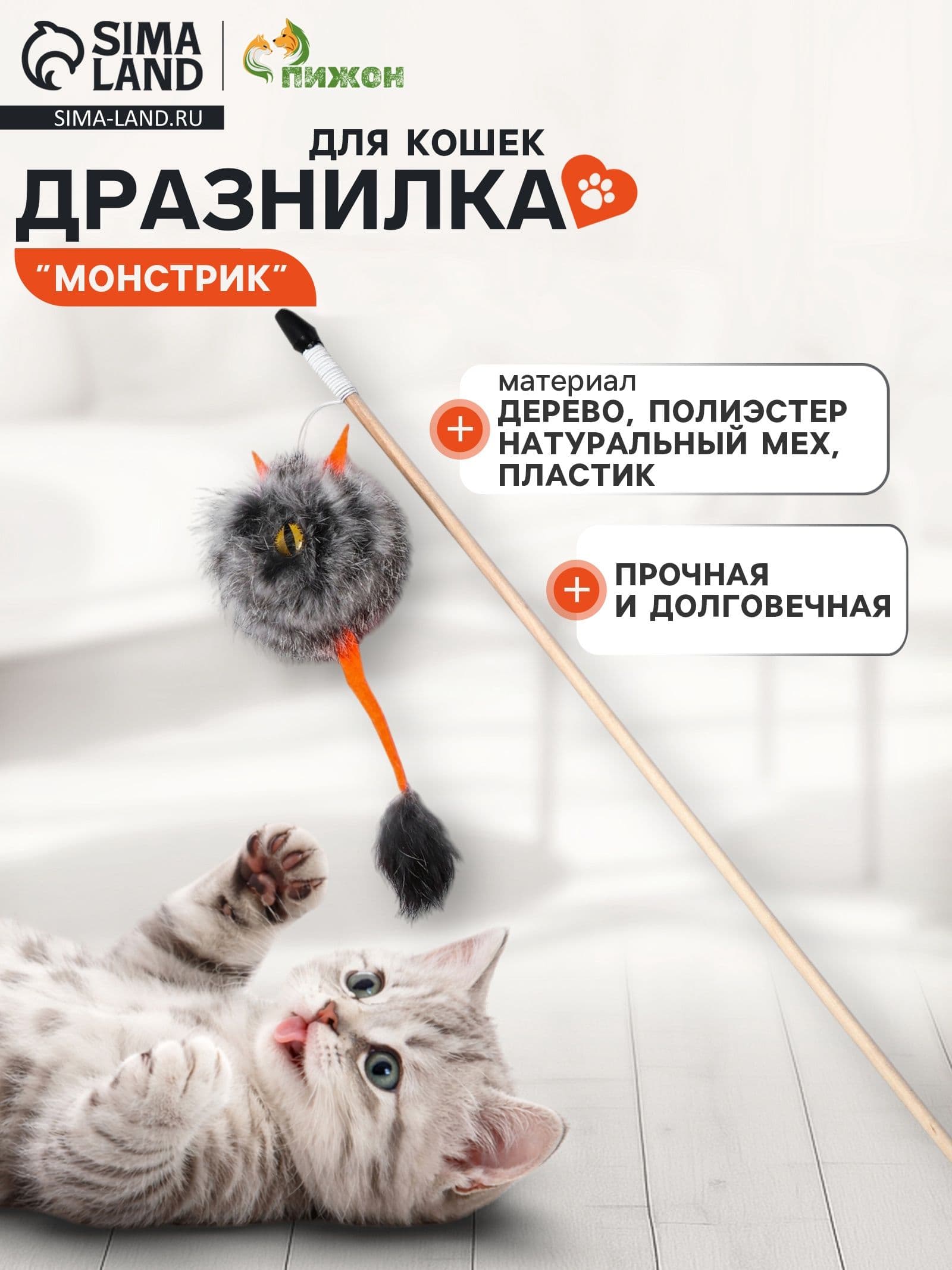 Дразнилка-удочка из меха кролика Монстрик на деревянной палочке, микс цветов