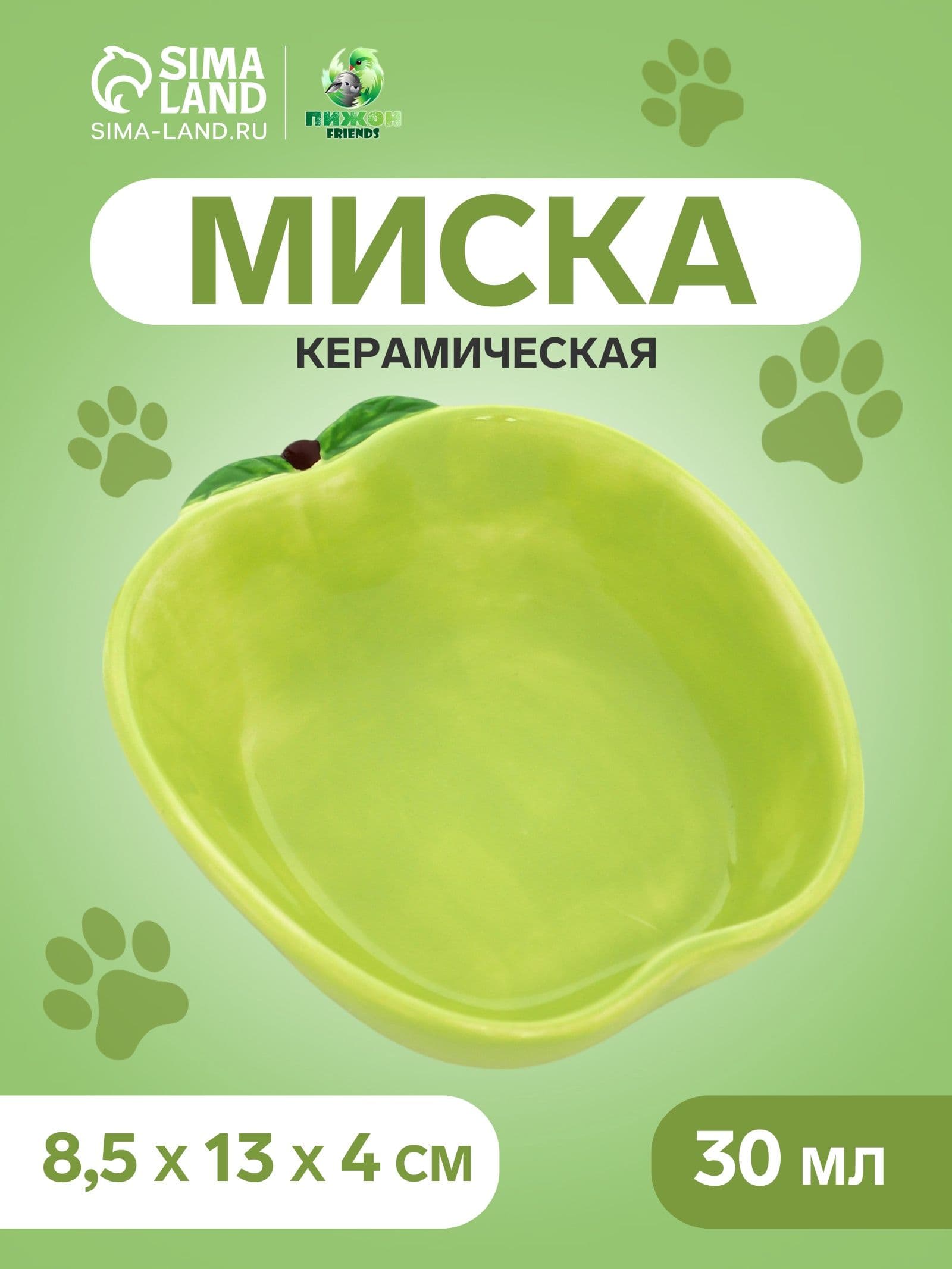 Миска для для грызунов керамическая, кормушка для хомяков, шиншилл и морских свинок 30 мл, 8,5 х 13 х 4 см, зеленая